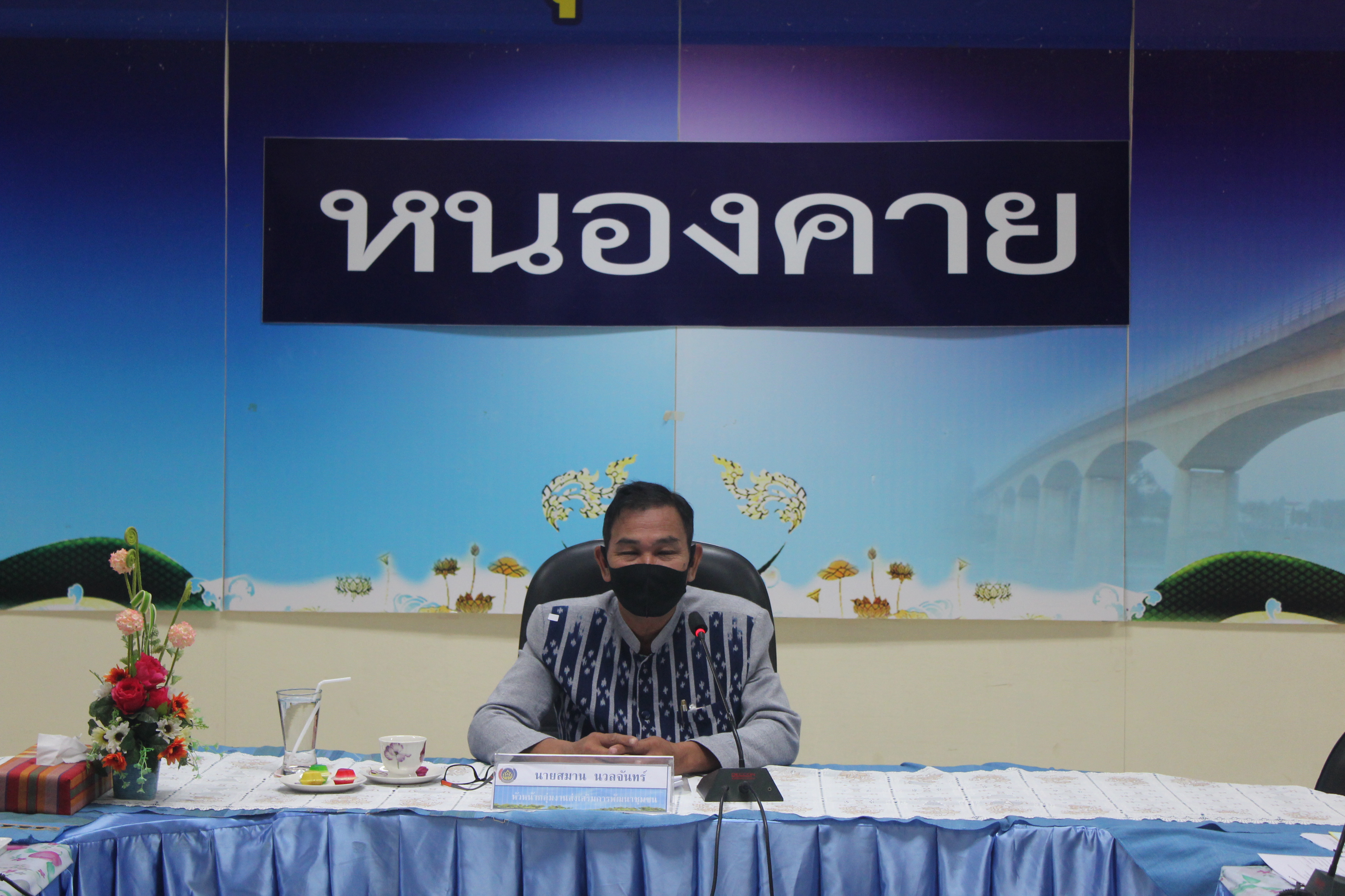 พช.หนองคาย คัดเลือกครัวเรือนสัมมาชีพชุมชนตัวอย่าง ระดับจังหวัด ประจำปี 2563