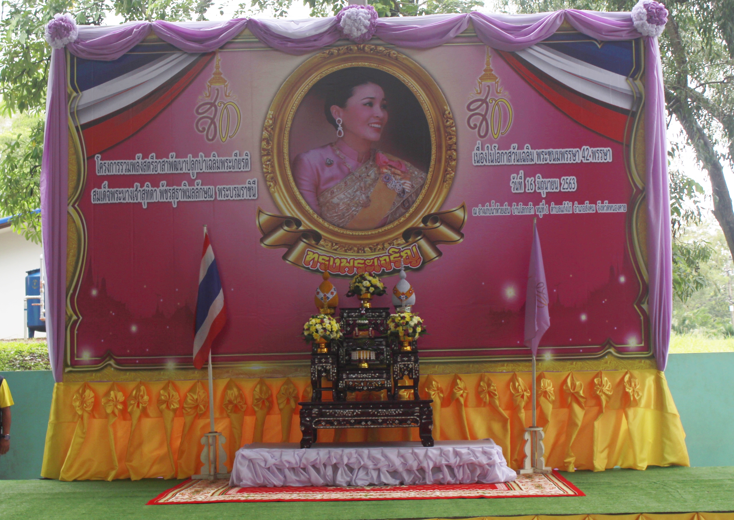 จังหวัดหนองคาย ดำเนินโครงการ “รวมพลังสตรีอาสาพัฒนา ปลูกป่าเฉลิมพระเกียรติ เนื่องในโอกาส วันเฉลิมพระชนมพรรษา สมเด็จพระนางเจ้าสุทิดา พัชรสุธาพิมลลักษณ พระบรมราชินี 3 มิถุนายน 2563 “