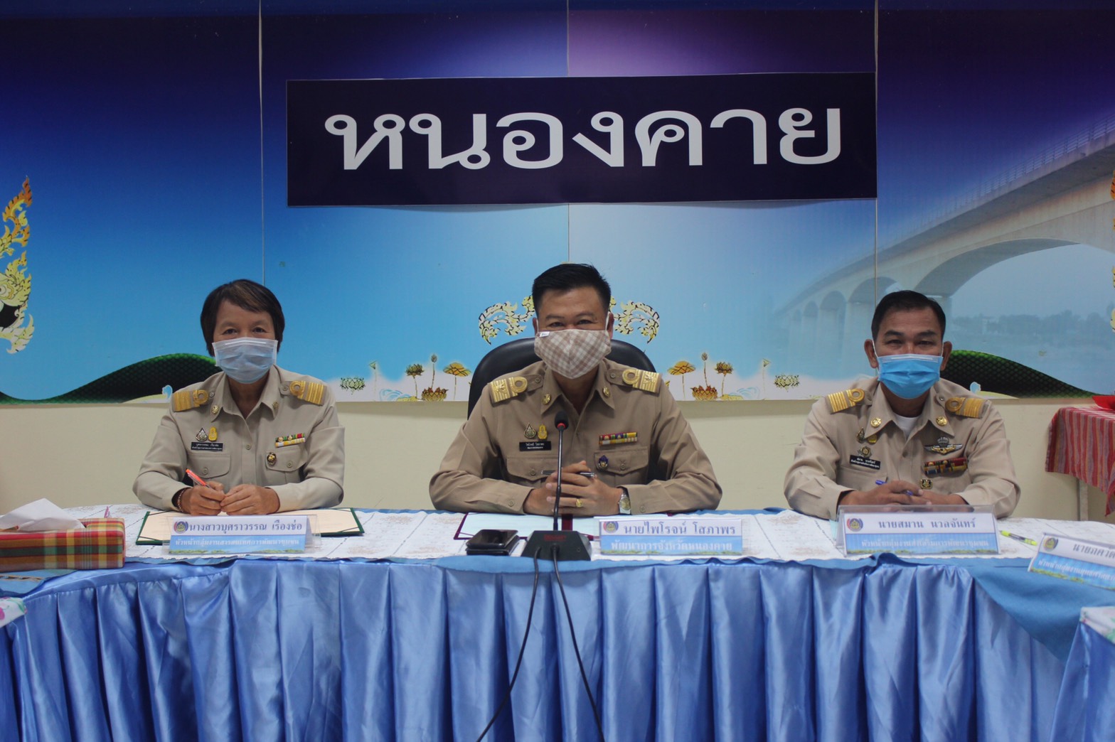 “พช.หนองคาย จัดกิจกรรม MOU ตามนโยบางด้านความโปร่งใส และการประชุมประจำเดือน มิถุนายน 2563 สพจ.หนองคาย”