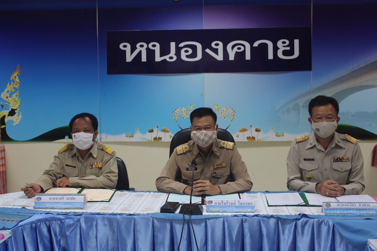 “พช.หนองคาย จัดกิจกรรม MOU ตามนโยบางด้านความโปร่งใส และการประชุมประจำเดือน มิถุนายน 2563 สพจ.หนองคาย”