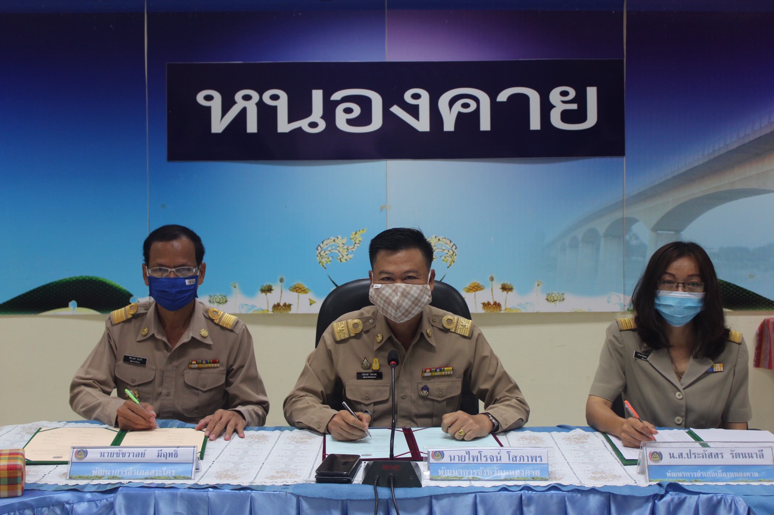 “พช.หนองคาย จัดกิจกรรม MOU ตามนโยบางด้านความโปร่งใส และการประชุมประจำเดือน มิถุนายน 2563 สพจ.หนองคาย”