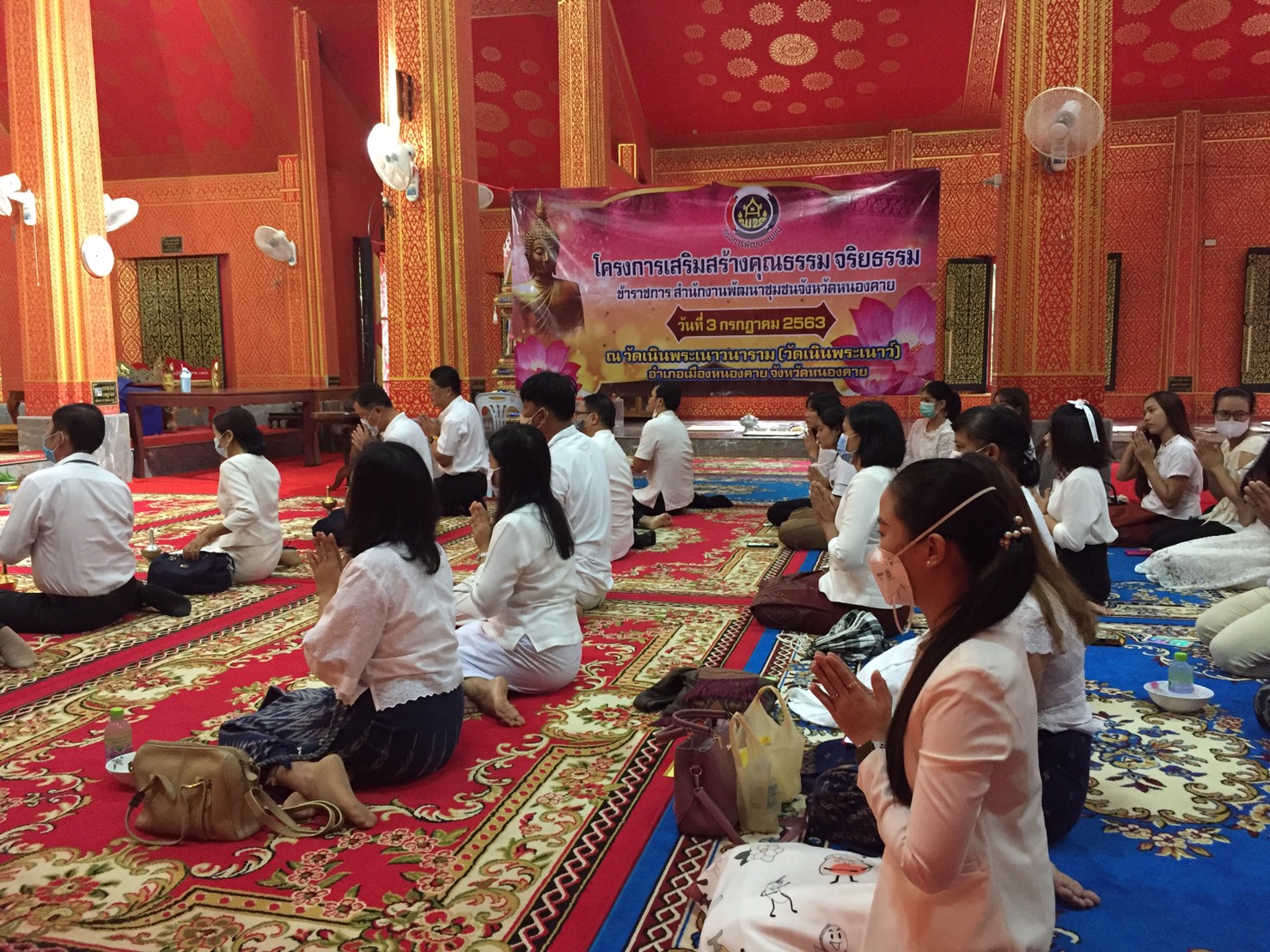 ? พช.หนองคาย จัดกิจกรรม เสริมสร้างคุณธรรมจริยธรรม”