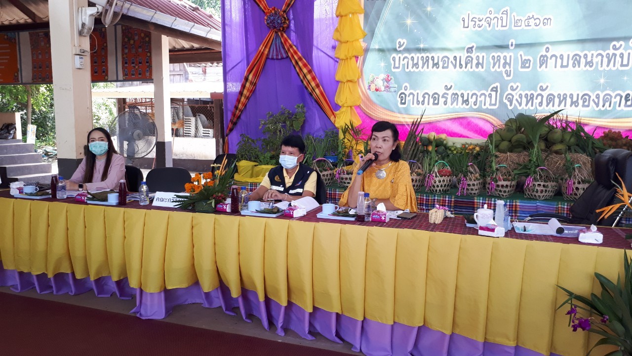 จ.หนองคาย คัดสรรกิจกรรมพัฒนาชุมชนดีเด่นระดับจังหวัด วันที่ 2