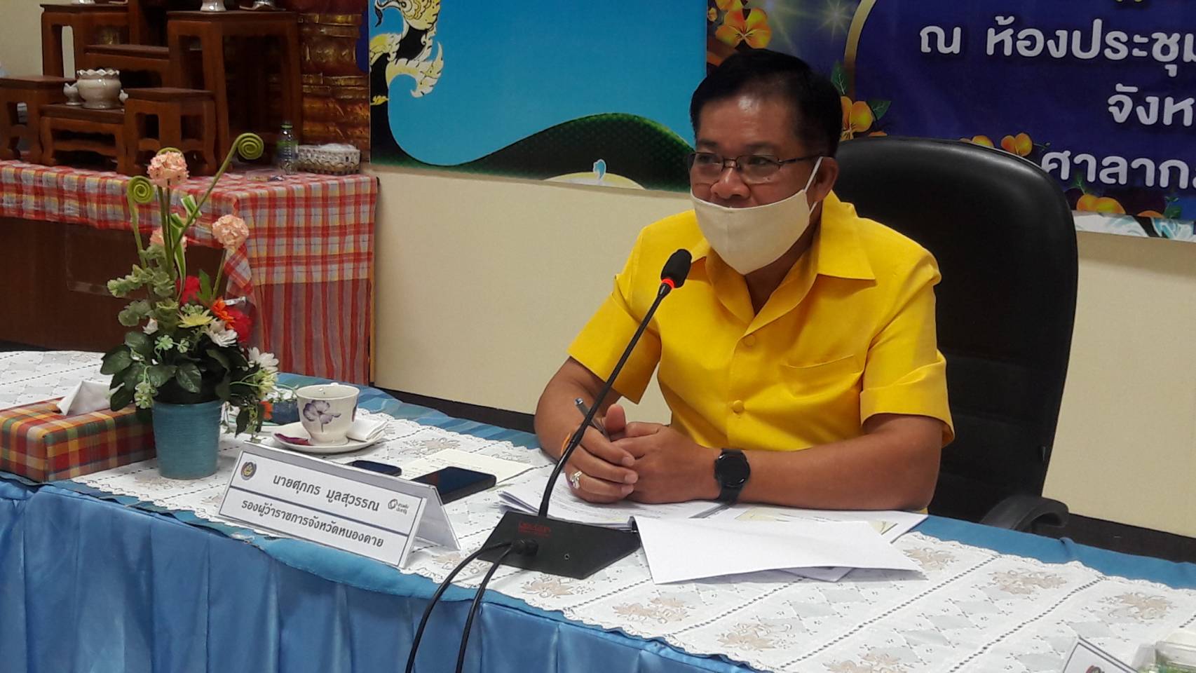 หนองคาย..ประชุมคณะกรรมการประสานและขับเคลื่อนนโยบายสานพลังประชารัฐประจำจังหวัด (คสป.) ครั้งที่ 2/2563