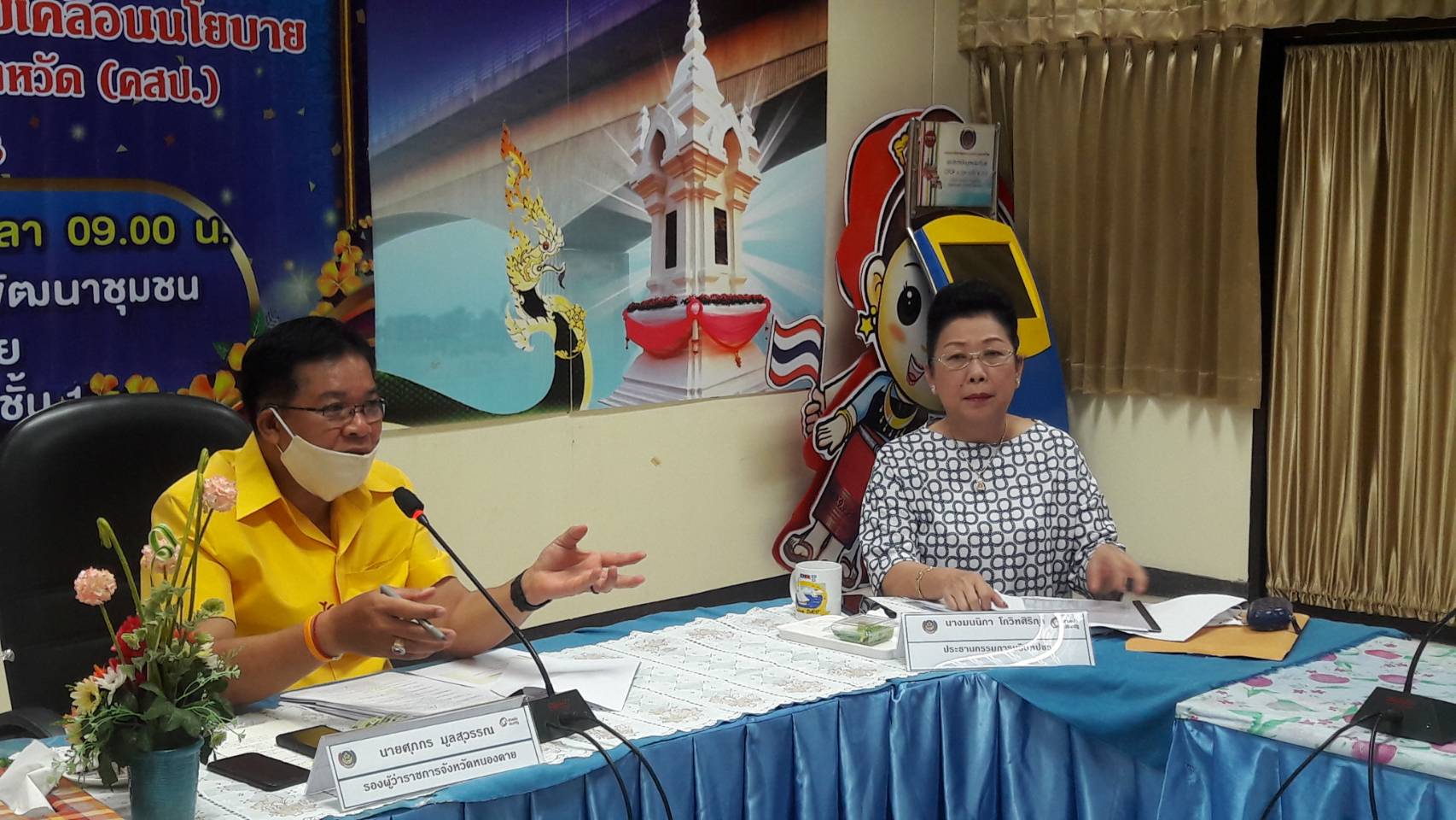 หนองคาย..ประชุมคณะกรรมการประสานและขับเคลื่อนนโยบายสานพลังประชารัฐประจำจังหวัด (คสป.) ครั้งที่ 2/2563