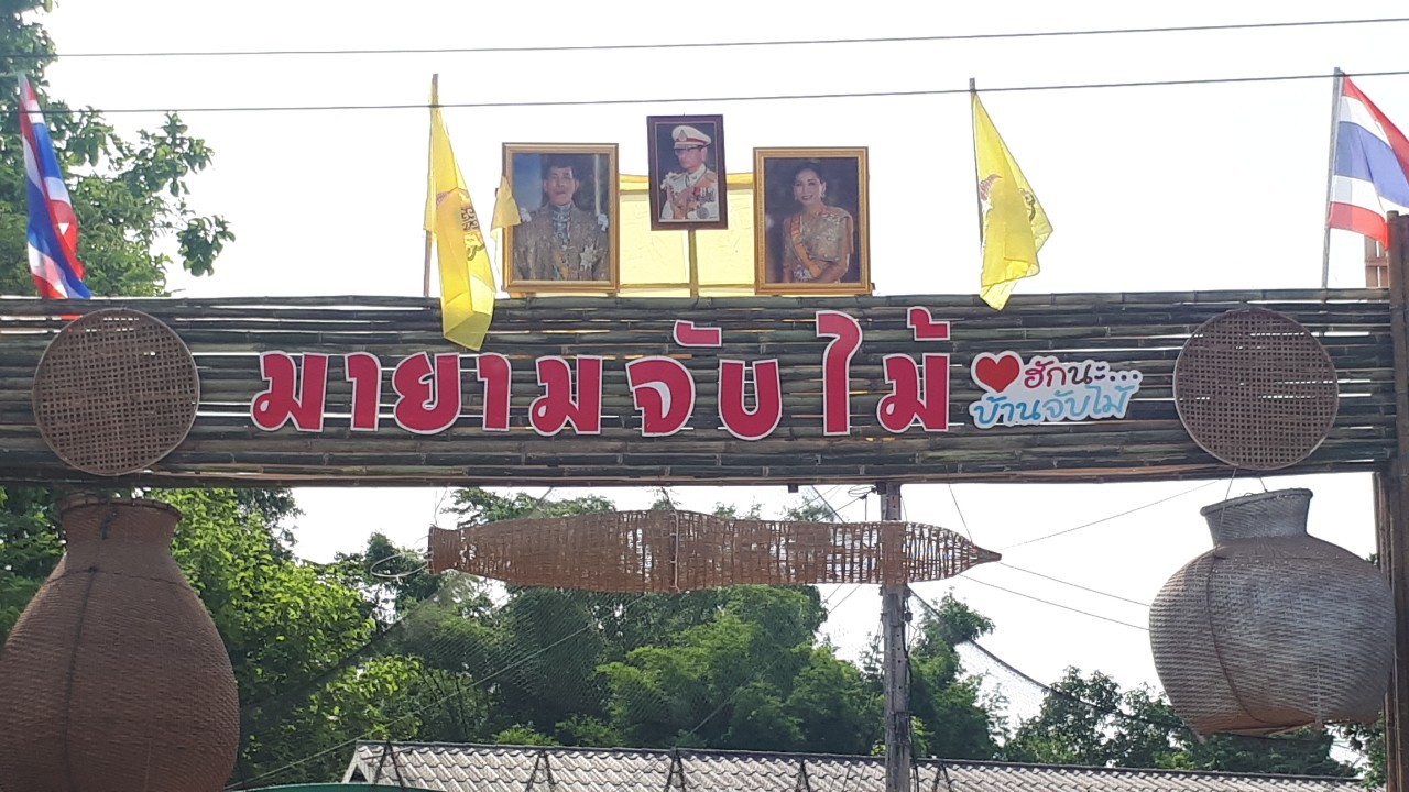 จ.หนองคาย คัดสรรกิจกรรมพัฒนาชุมชนดีเด่นระดับจังหวัด วันที่สอง