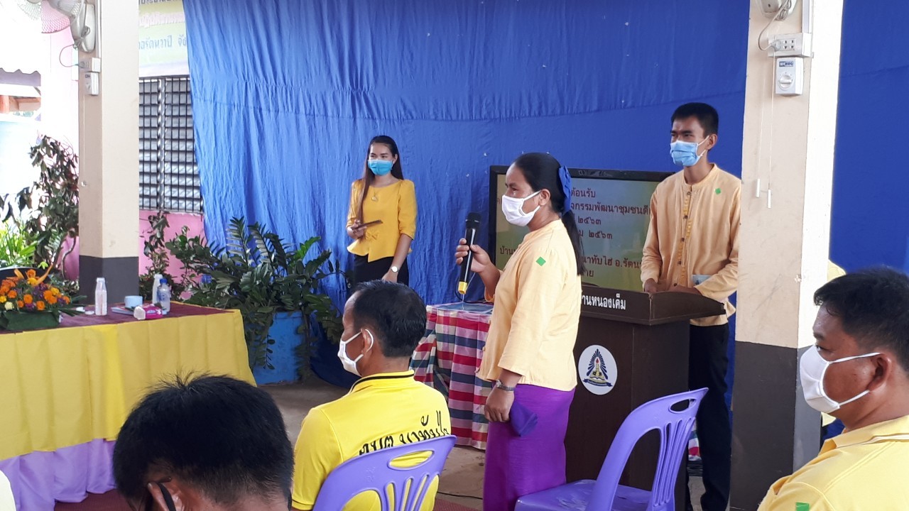 จ.หนองคาย คัดสรรกิจกรรมพัฒนาชุมชนดีเด่นระดับจังหวัด วันที่ 2