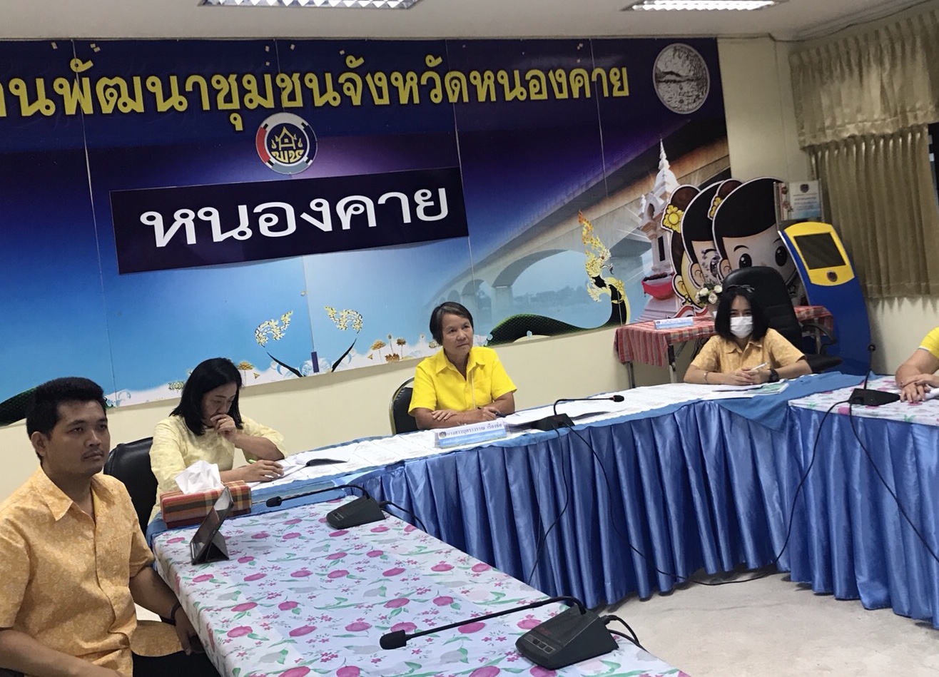 พช.หนองคาย ร่วมประชุมผ่านระบบวีดีทัศน์ทางไกล (VDO CONFERENCE) เรื่อง การประชุมชี้แจง เร่งรัด กำกับ ติดตาม การดำเนินงานกองทุนพัฒนาบทบาทสตรี ครั้งที่ 7/2563