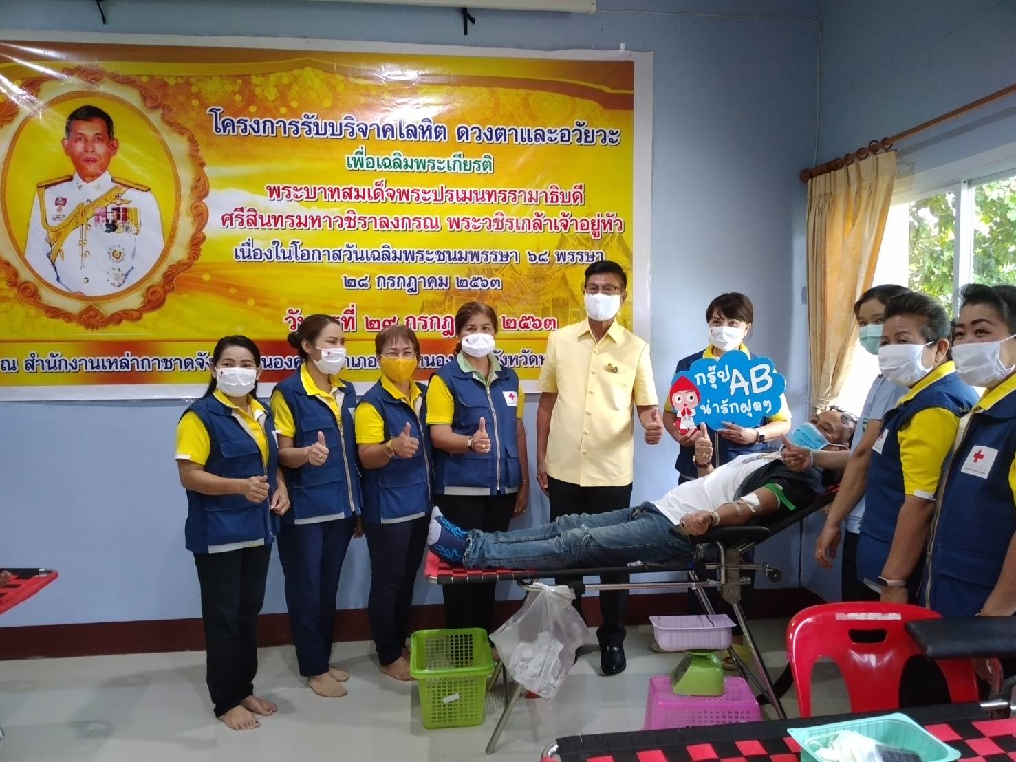 “พช.หนองคาย ร่วมบริจาคโลหิต”