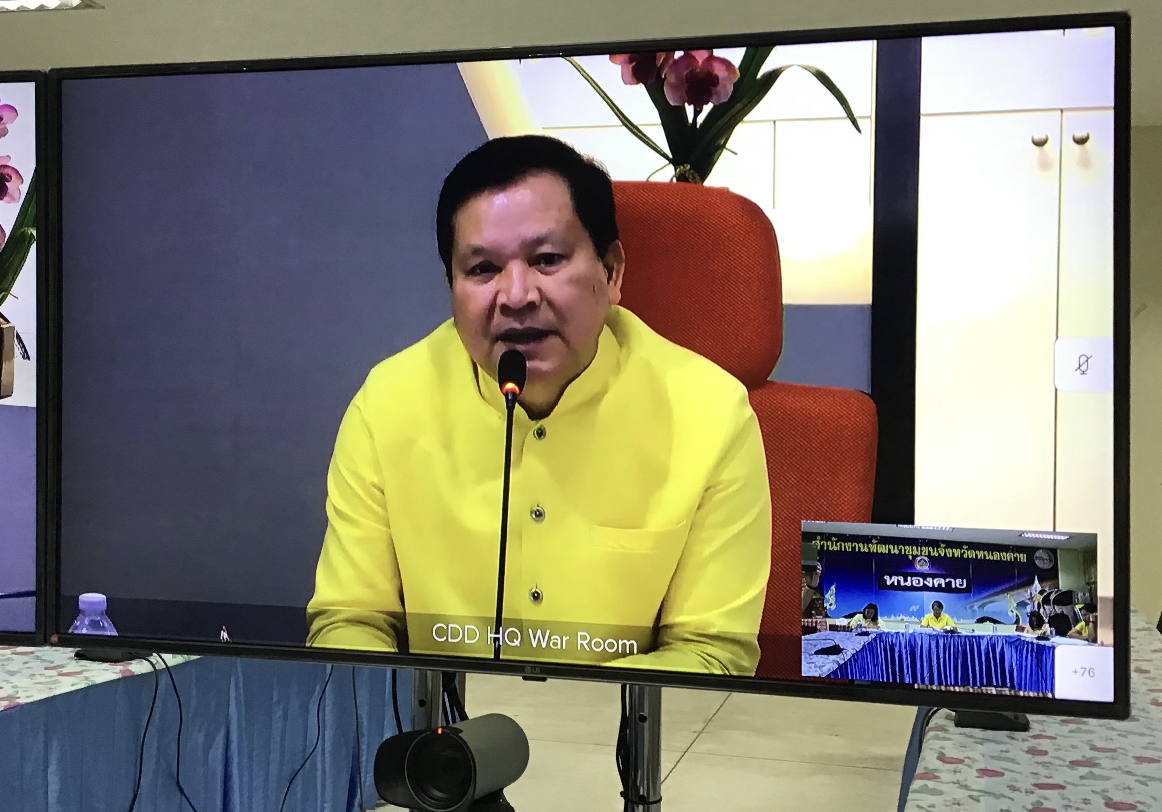 พช.หนองคาย ร่วมประชุมผ่านระบบวีดีทัศน์ทางไกล (VDO CONFERENCE) เรื่อง การประชุมชี้แจง เร่งรัด กำกับ ติดตาม การดำเนินงานกองทุนพัฒนาบทบาทสตรี ครั้งที่ 7/2563