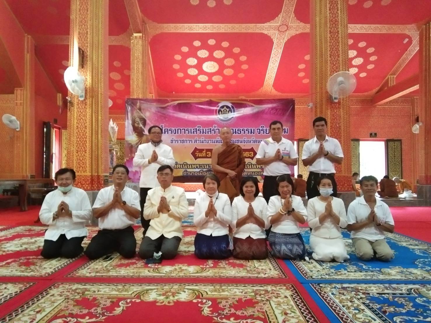 ? พช.หนองคาย จัดกิจกรรม เสริมสร้างคุณธรรมจริยธรรม”