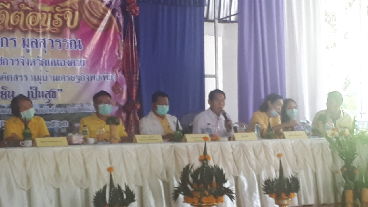 จ.หนองคาย คัดสรรกิจกรรมพัฒนาชุมชนดีเด่นระดับจังหวัด ประจำปี 2563