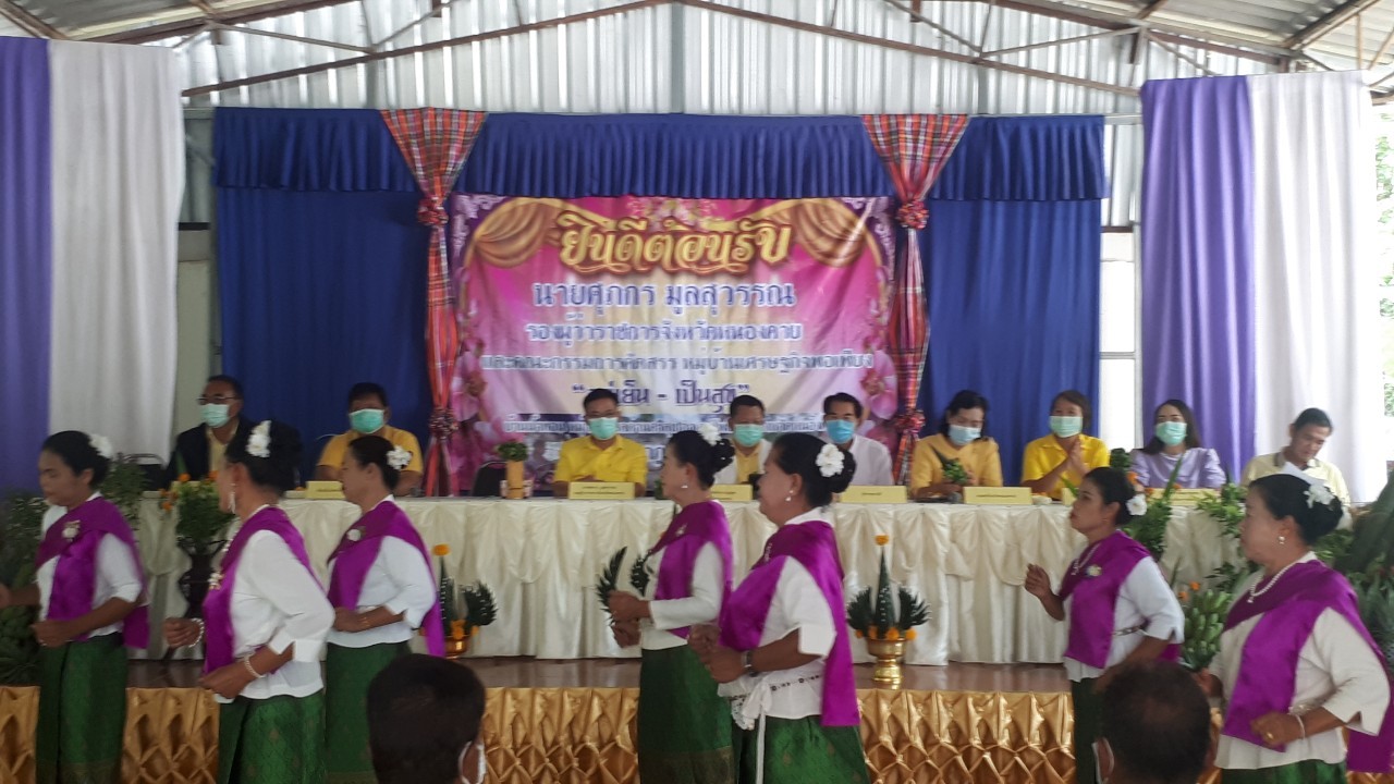 จ.หนองคาย คัดสรรกิจกรรมพัฒนาชุมชนดีเด่นระดับจังหวัด ประจำปี 2563