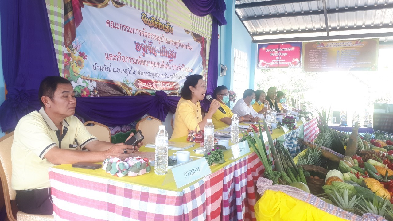 จ.หนองคาย คัดสรรกิจกรรมพัฒนาชุมชนดีเด่นระดับจังหวัด ประจำปี 2562 วันที่ 1