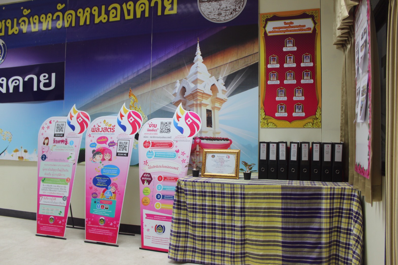 “พช.หนองคาย จัดกิจกรรมตรวจประเมินคัดเลือกคนกองทุนพัฒนาบทบาทสตรีดีเด่น ประจำปี 2563”