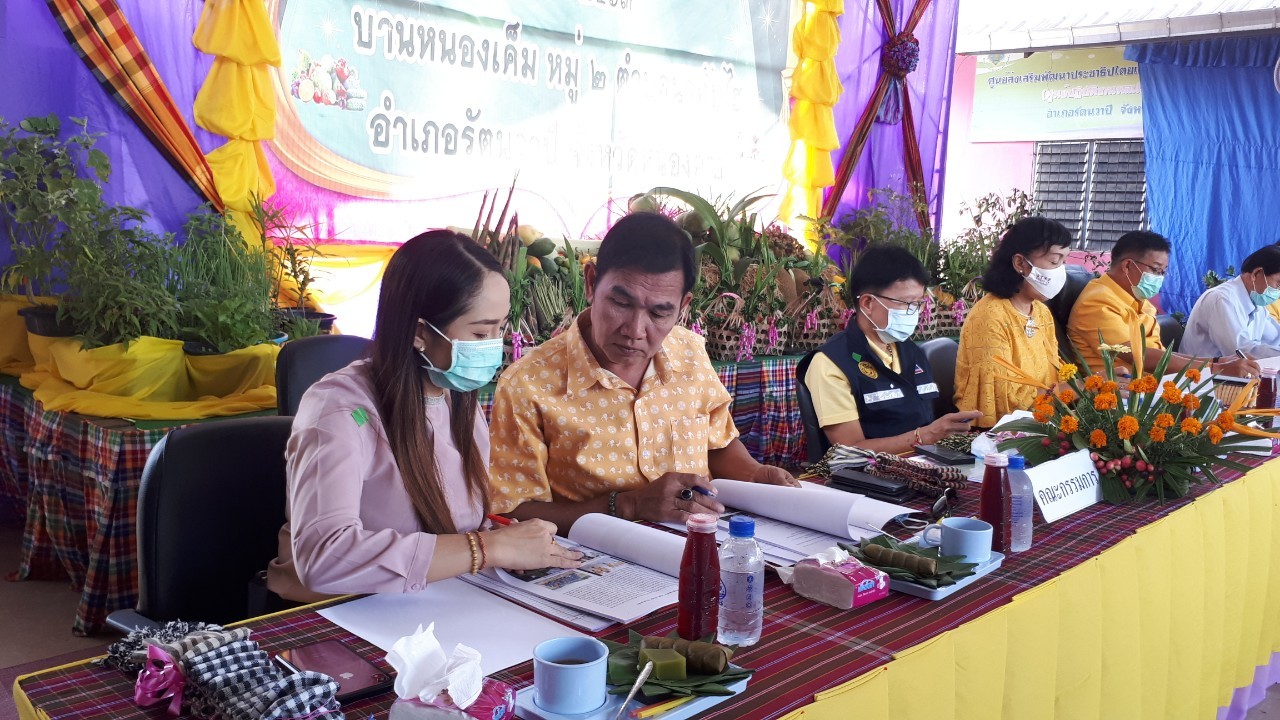 จ.หนองคาย คัดสรรกิจกรรมพัฒนาชุมชนดีเด่นระดับจังหวัด วันที่ 2