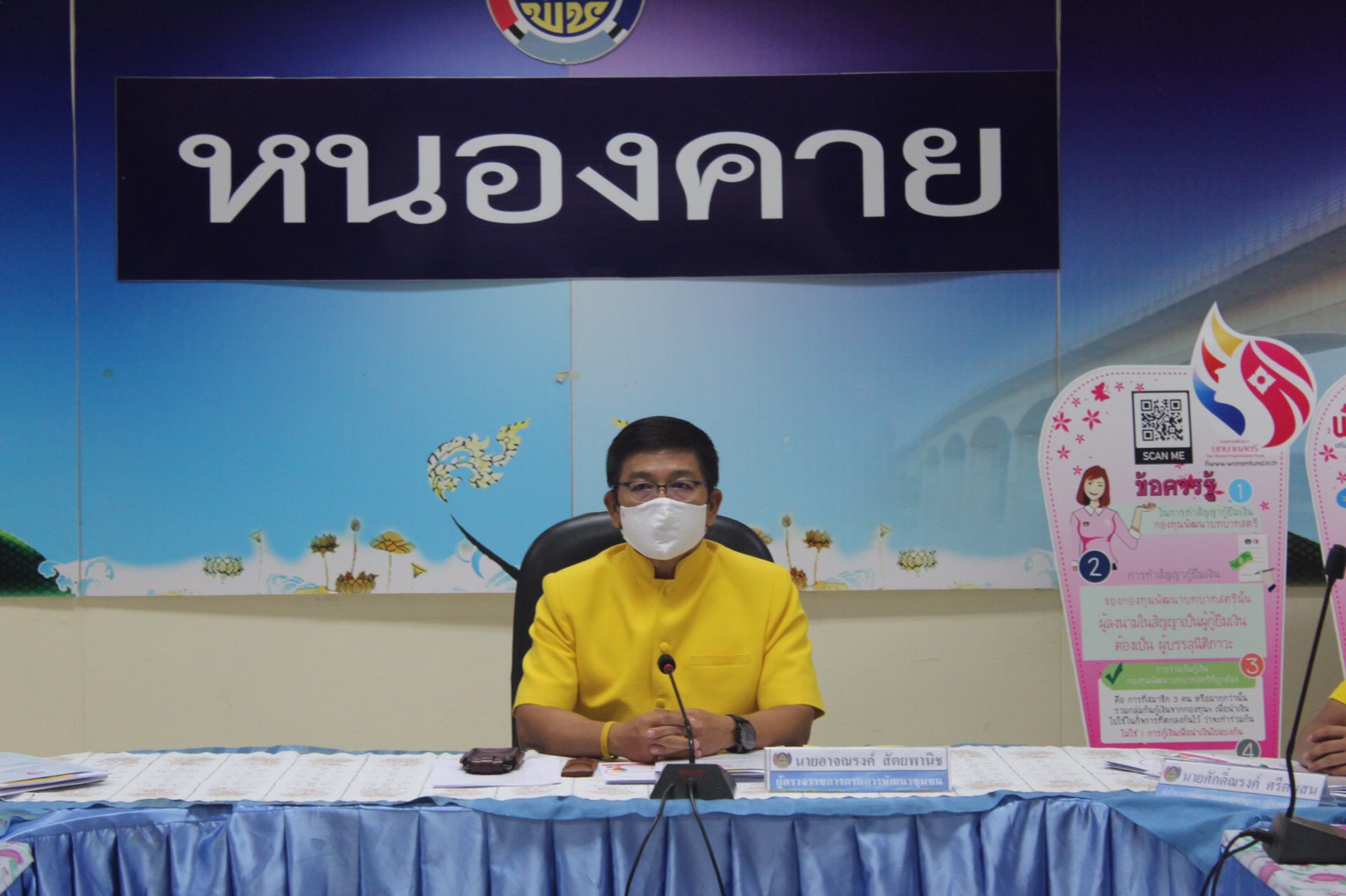 “พช.หนองคาย จัดกิจกรรมตรวจประเมินคัดเลือกคนกองทุนพัฒนาบทบาทสตรีดีเด่น ประจำปี 2563”