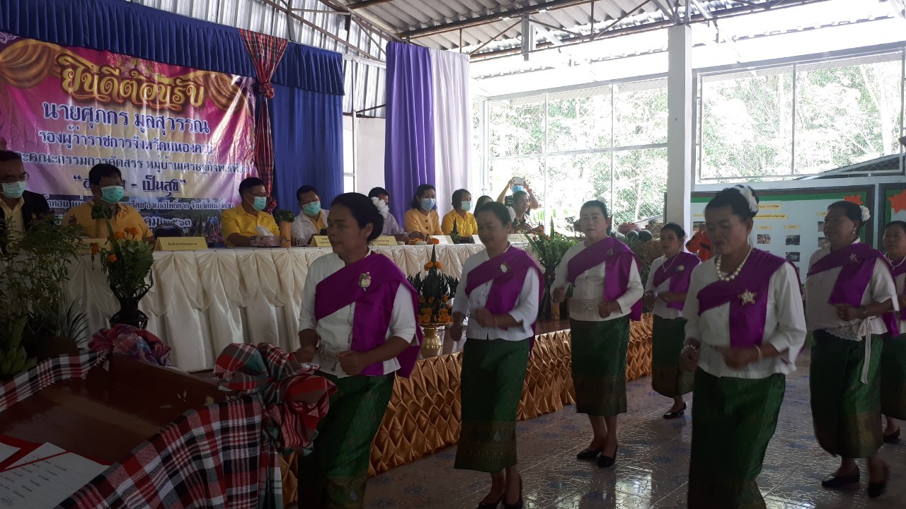 จ.หนองคาย คัดสรรกิจกรรมพัฒนาชุมชนดีเด่นระดับจังหวัด ประจำปี 2563