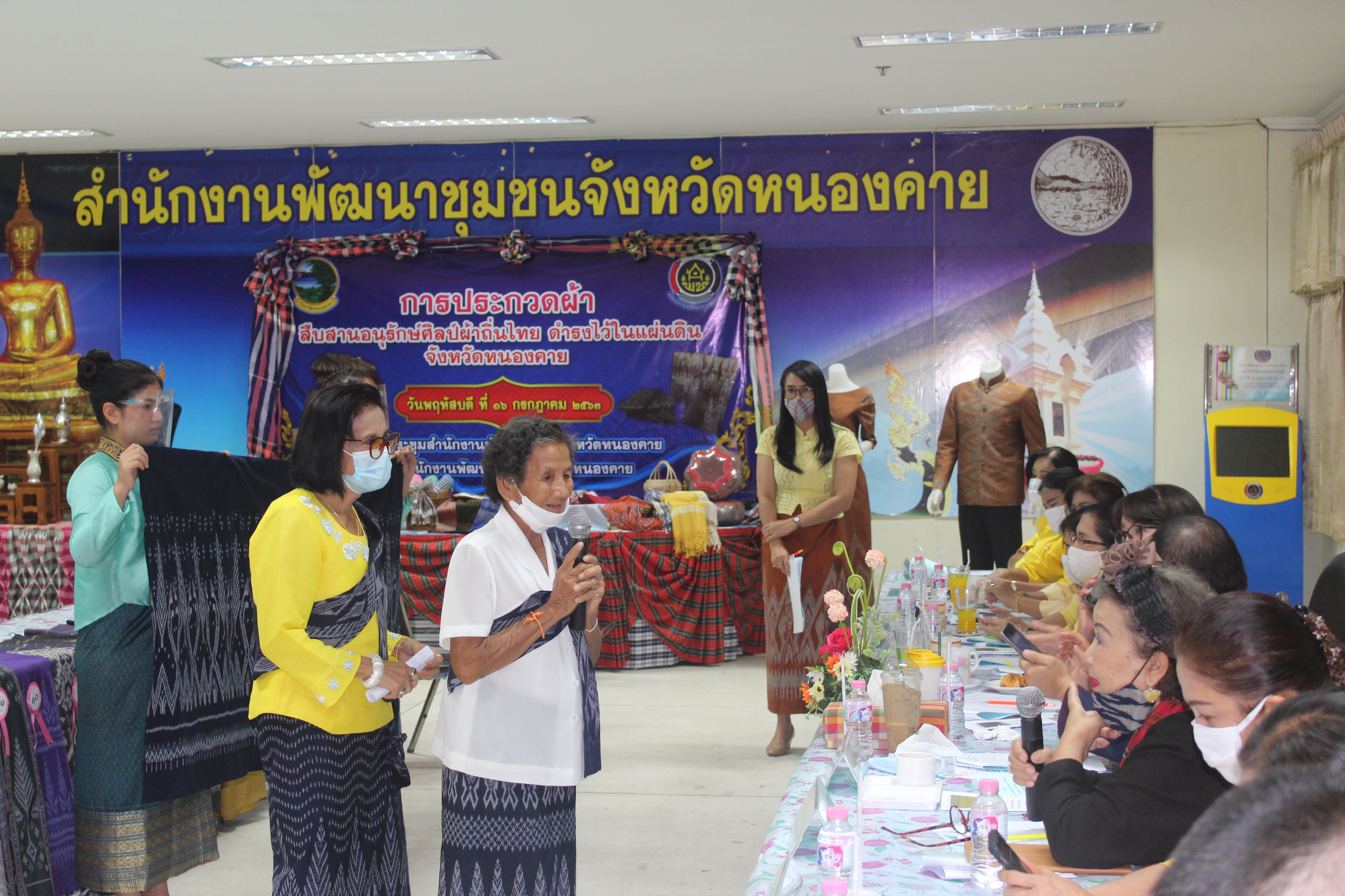 ♦️ “พช.หนองคาย จัดกิจกรรมประกวดผ้าสืบสาน อนุรักษศิลป์ ผ้าถิ่นไทย ดำรงไว้ในแผ่นดิน”