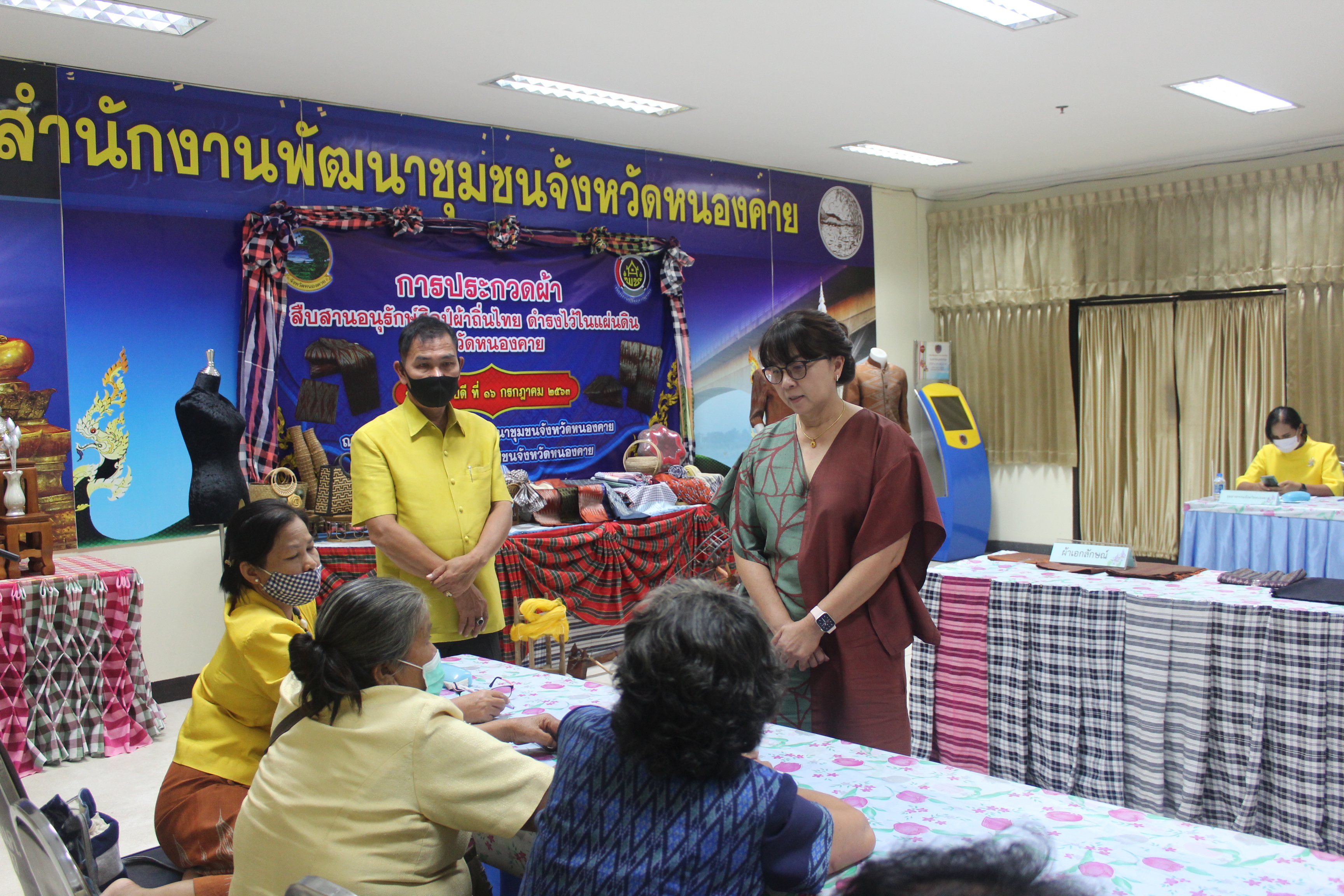 ♦️ “พช.หนองคาย จัดกิจกรรมประกวดผ้าสืบสาน อนุรักษศิลป์ ผ้าถิ่นไทย ดำรงไว้ในแผ่นดิน”
