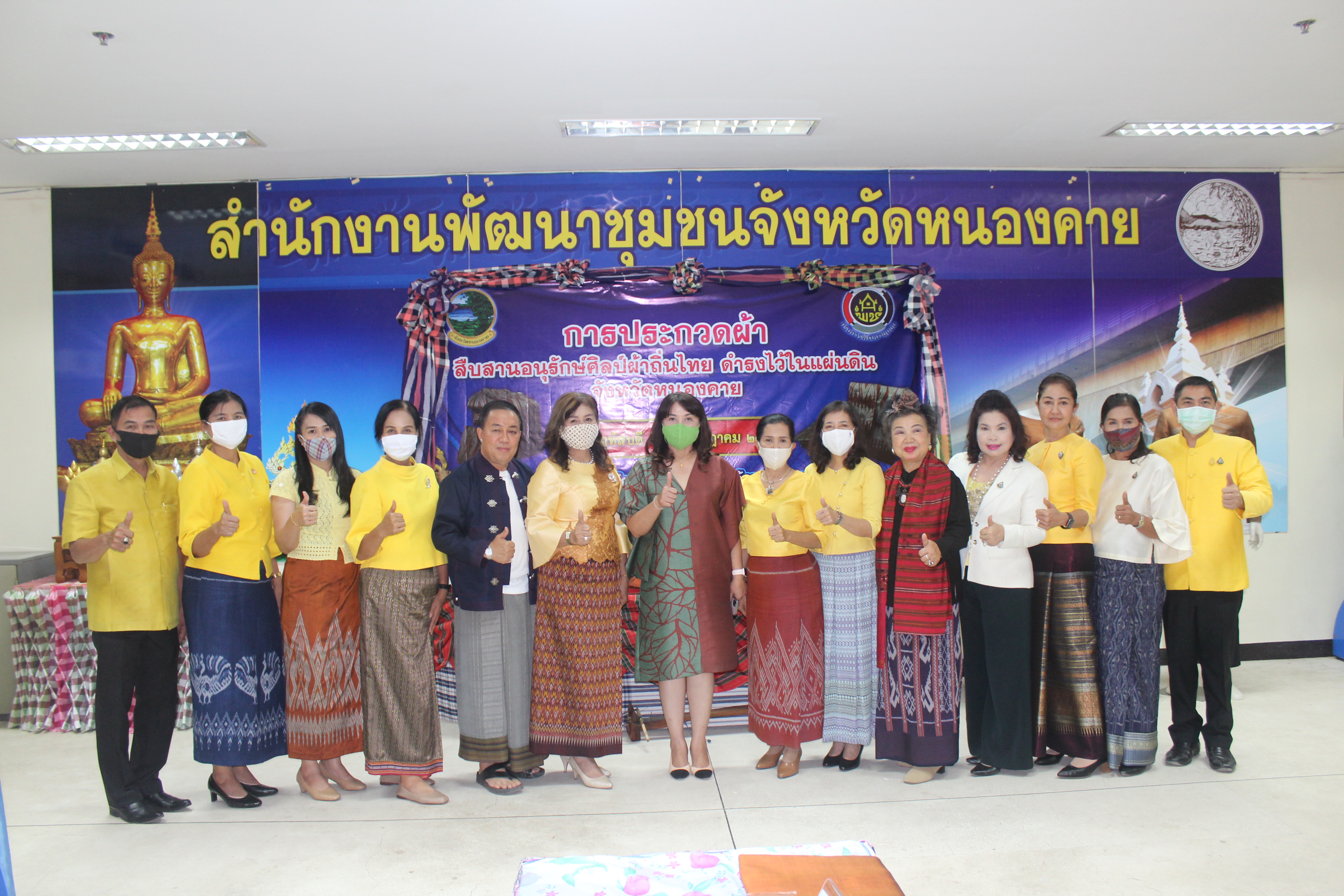 ♦️ “พช.หนองคาย จัดกิจกรรมประกวดผ้าสืบสาน อนุรักษศิลป์ ผ้าถิ่นไทย ดำรงไว้ในแผ่นดิน”