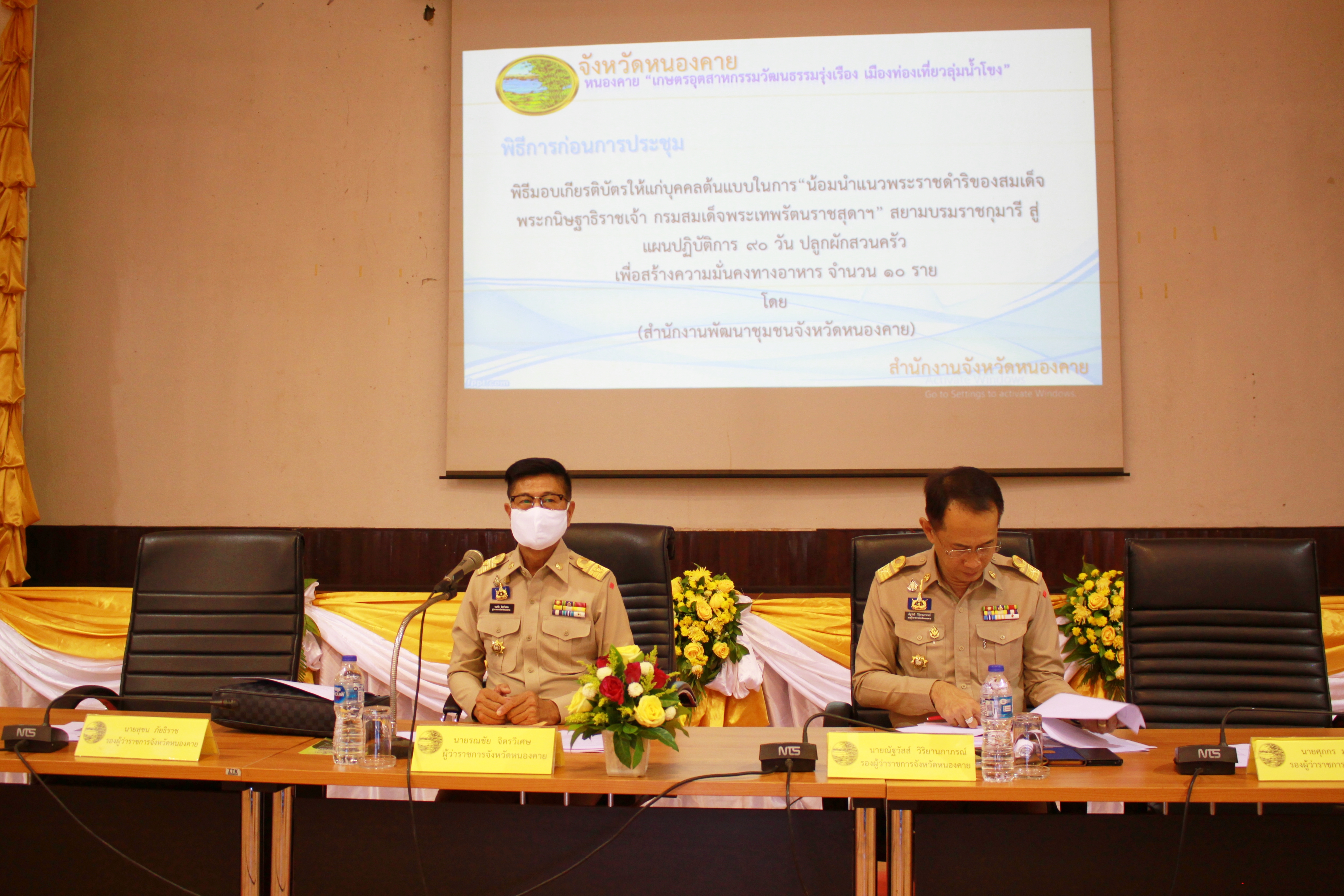 จังหวัดหนองคาย มอบเกียรติบัตร ให้แก่บุคคลต้นแบบ ระดับผู้บริหาร ในการ “น้อมนำแนวพระราชดำริของสมเด็จพระกนิษฐาธิราชเจ้า กรมสมเด็จพระเทพรัตนราชสุดาฯ สยามบรมราชกุมารี สู่แผนปฏิบัติการ 90 วัน ปลูกผักสวนครัว เพื่อสร้างความมั่นคงทางอาหาร”