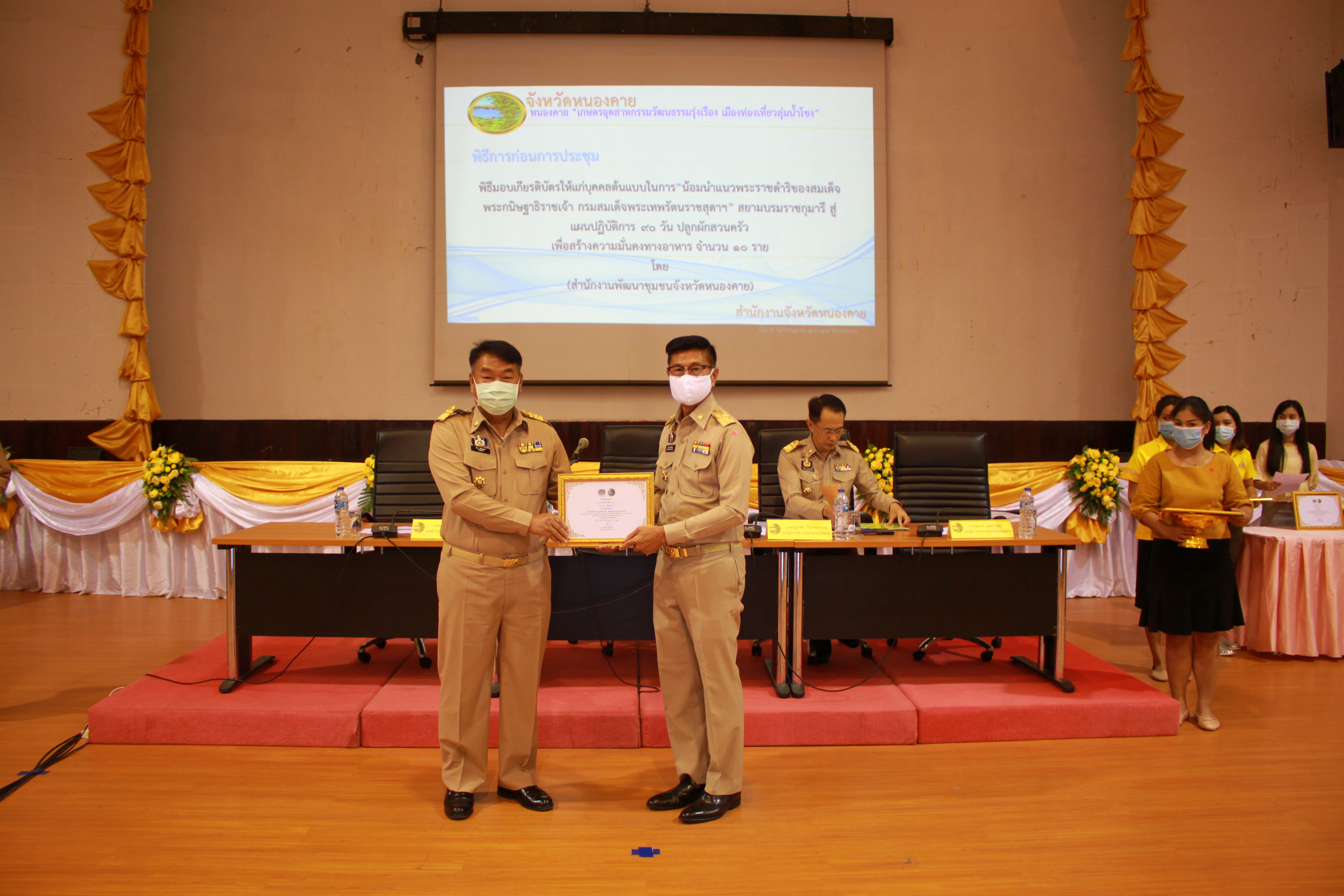 จังหวัดหนองคาย มอบเกียรติบัตร ให้แก่บุคคลต้นแบบ ระดับผู้บริหาร ในการ “น้อมนำแนวพระราชดำริของสมเด็จพระกนิษฐาธิราชเจ้า กรมสมเด็จพระเทพรัตนราชสุดาฯ สยามบรมราชกุมารี สู่แผนปฏิบัติการ 90 วัน ปลูกผักสวนครัว เพื่อสร้างความมั่นคงทางอาหาร”