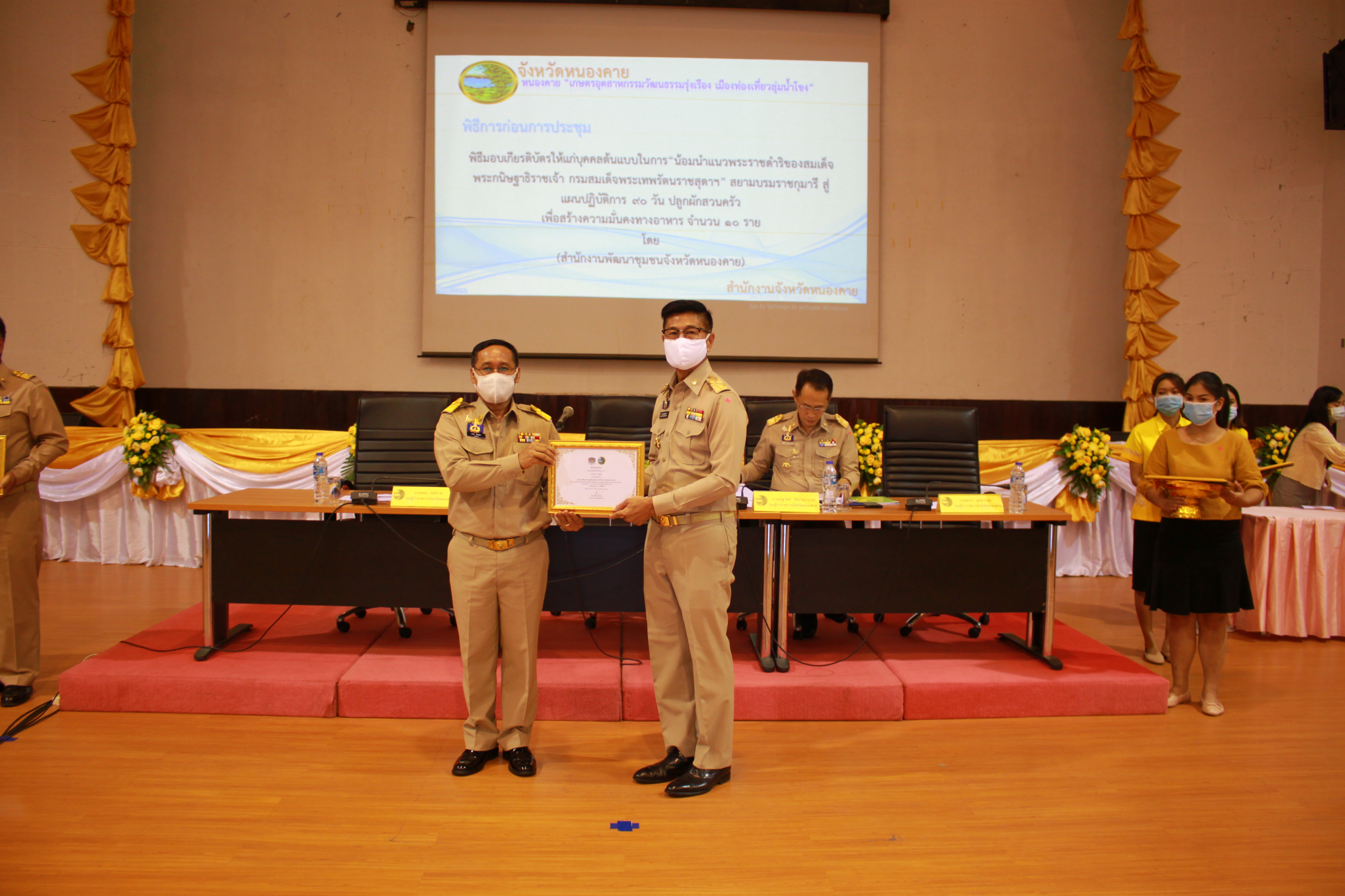 จังหวัดหนองคาย มอบเกียรติบัตร ให้แก่บุคคลต้นแบบ ระดับผู้บริหาร ในการ “น้อมนำแนวพระราชดำริของสมเด็จพระกนิษฐาธิราชเจ้า กรมสมเด็จพระเทพรัตนราชสุดาฯ สยามบรมราชกุมารี สู่แผนปฏิบัติการ 90 วัน ปลูกผักสวนครัว เพื่อสร้างความมั่นคงทางอาหาร”