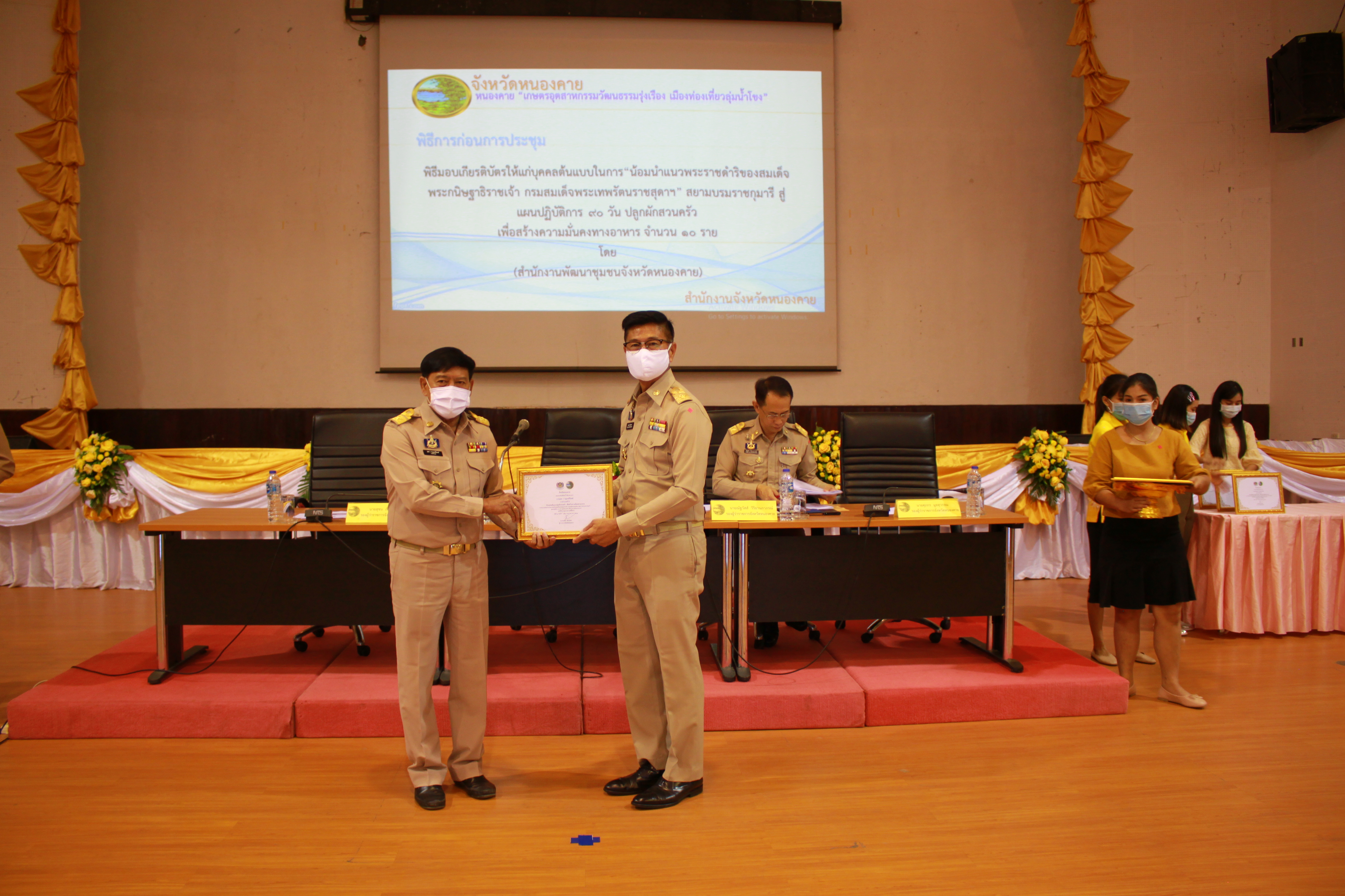 จังหวัดหนองคาย มอบเกียรติบัตร ให้แก่บุคคลต้นแบบ ระดับผู้บริหาร ในการ “น้อมนำแนวพระราชดำริของสมเด็จพระกนิษฐาธิราชเจ้า กรมสมเด็จพระเทพรัตนราชสุดาฯ สยามบรมราชกุมารี สู่แผนปฏิบัติการ 90 วัน ปลูกผักสวนครัว เพื่อสร้างความมั่นคงทางอาหาร”