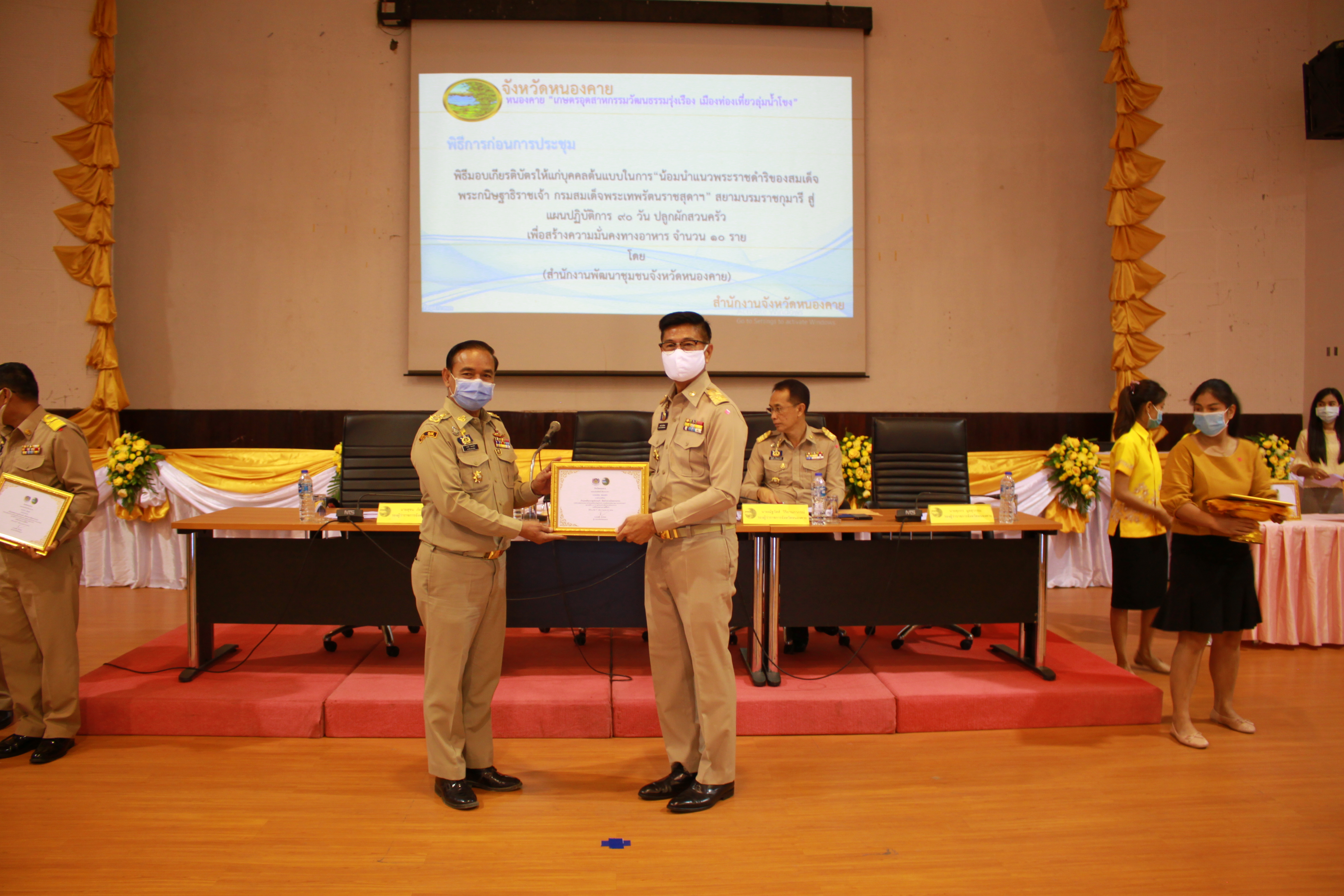 จังหวัดหนองคาย มอบเกียรติบัตร ให้แก่บุคคลต้นแบบ ระดับผู้บริหาร ในการ “น้อมนำแนวพระราชดำริของสมเด็จพระกนิษฐาธิราชเจ้า กรมสมเด็จพระเทพรัตนราชสุดาฯ สยามบรมราชกุมารี สู่แผนปฏิบัติการ 90 วัน ปลูกผักสวนครัว เพื่อสร้างความมั่นคงทางอาหาร”