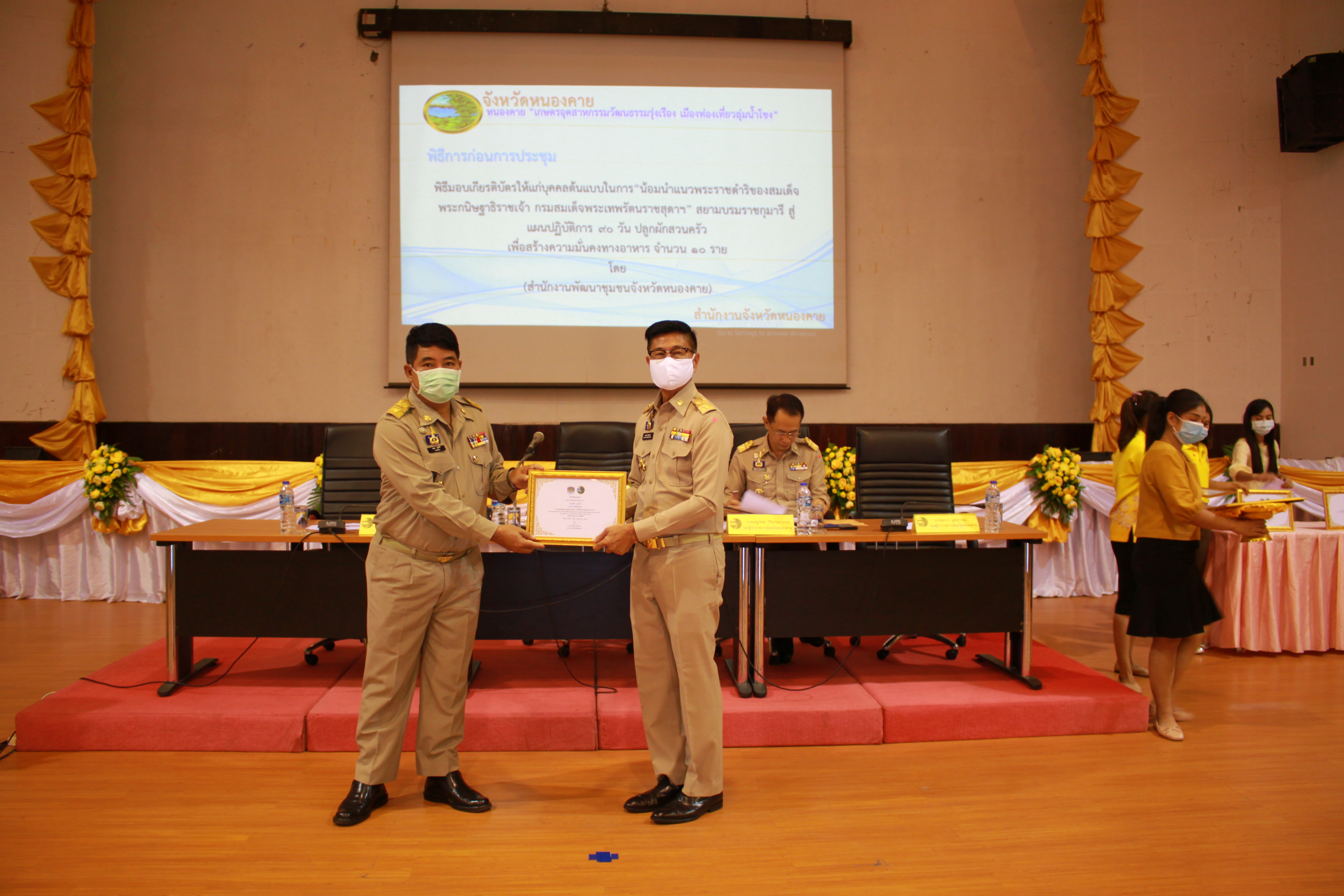 จังหวัดหนองคาย มอบเกียรติบัตร ให้แก่บุคคลต้นแบบ ระดับผู้บริหาร ในการ “น้อมนำแนวพระราชดำริของสมเด็จพระกนิษฐาธิราชเจ้า กรมสมเด็จพระเทพรัตนราชสุดาฯ สยามบรมราชกุมารี สู่แผนปฏิบัติการ 90 วัน ปลูกผักสวนครัว เพื่อสร้างความมั่นคงทางอาหาร”