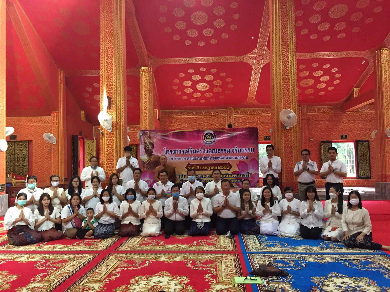 ? พช.หนองคาย จัดกิจกรรม เสริมสร้างคุณธรรมจริยธรรม”