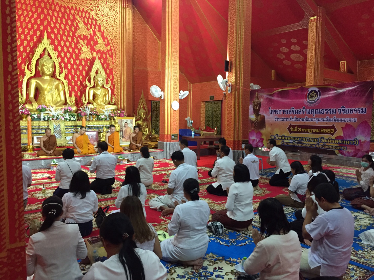 ? พช.หนองคาย จัดกิจกรรม เสริมสร้างคุณธรรมจริยธรรม”