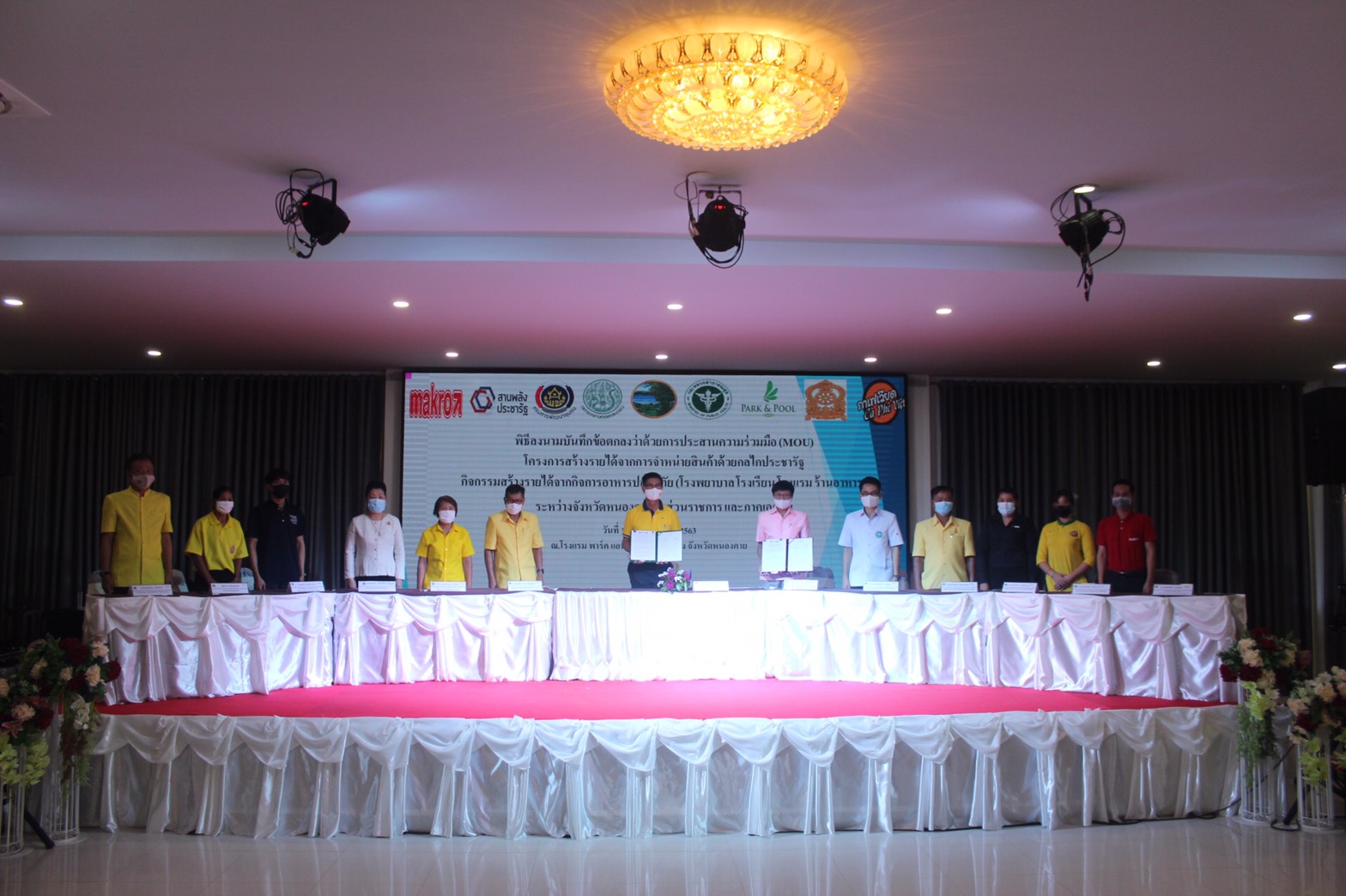 ⚜️ พิธีลงนามโครงการสร้างรายได้จากการจำหน่ายสินค้าด้วยกลไกประชารัฐ”