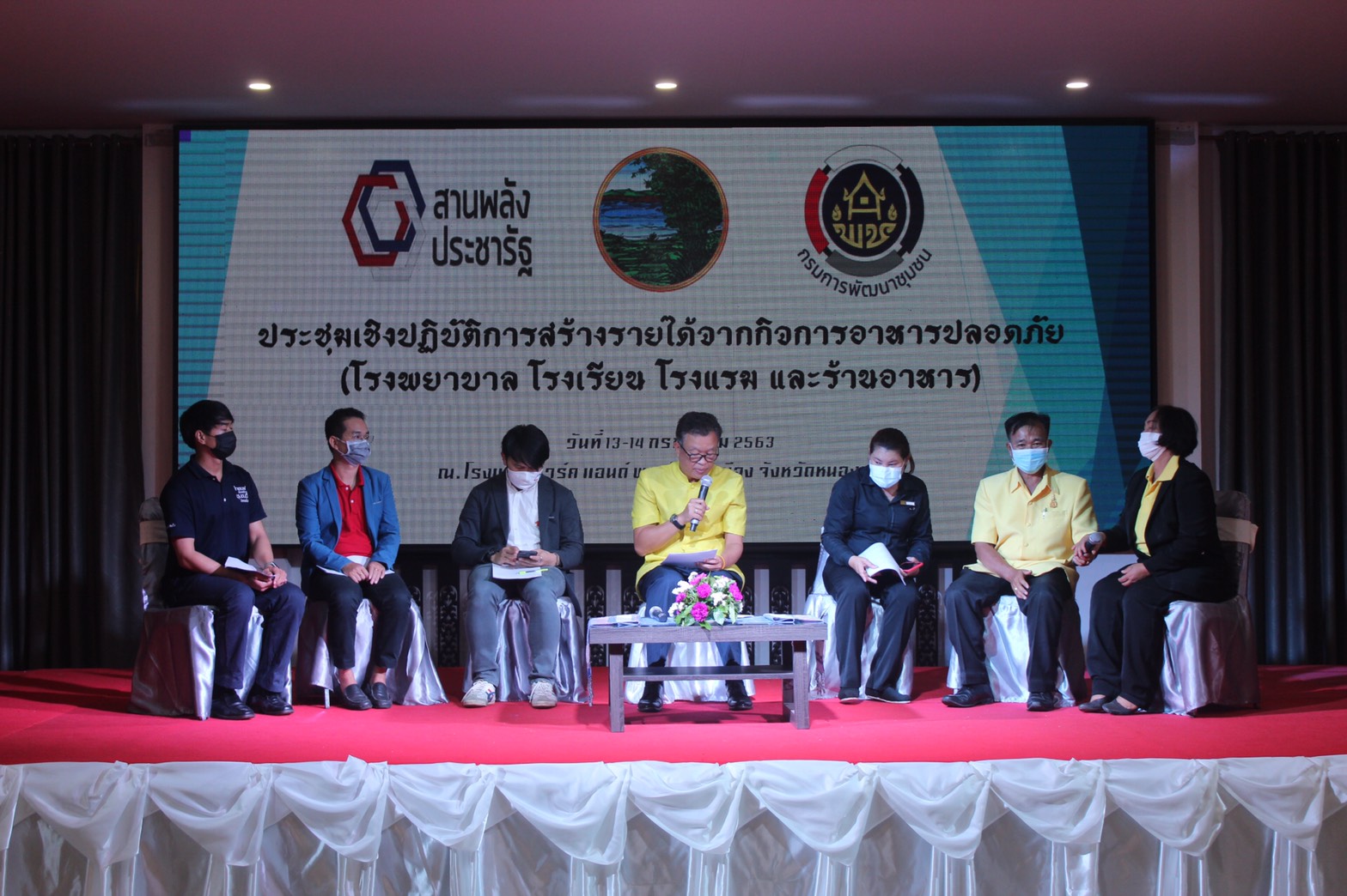 ⚜️ พิธีลงนามโครงการสร้างรายได้จากการจำหน่ายสินค้าด้วยกลไกประชารัฐ”