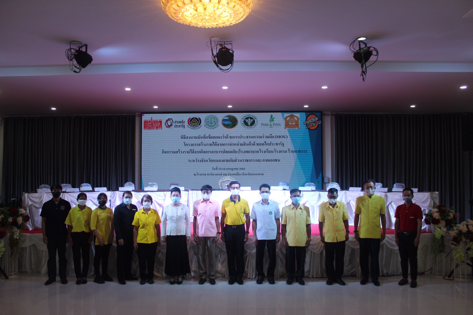 ⚜️ พิธีลงนามโครงการสร้างรายได้จากการจำหน่ายสินค้าด้วยกลไกประชารัฐ”