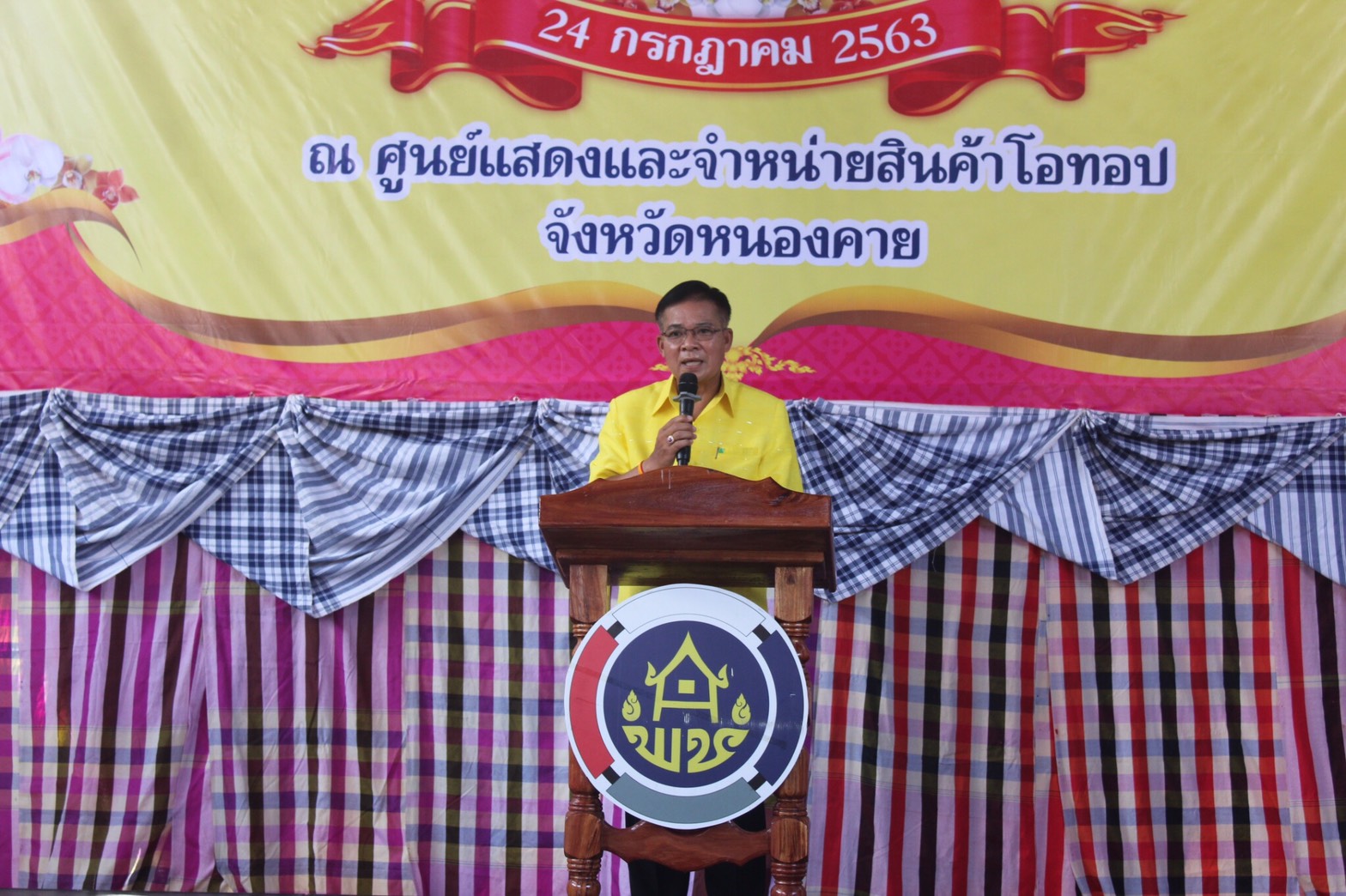 จ.หนองคาย จัดโครงการแสดงผลสำเร็จงานกองทุนพัฒนาบทบาทสตรี เสริมสร้างภาพลักษณ์ คนกองทุนพัฒนาบทบาทสตรีและเครือข่าย