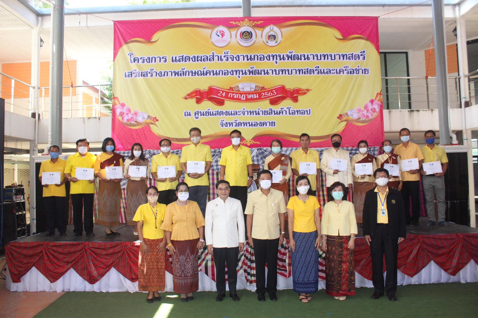 จ.หนองคาย จัดโครงการแสดงผลสำเร็จงานกองทุนพัฒนาบทบาทสตรี เสริมสร้างภาพลักษณ์ คนกองทุนพัฒนาบทบาทสตรีและเครือข่าย