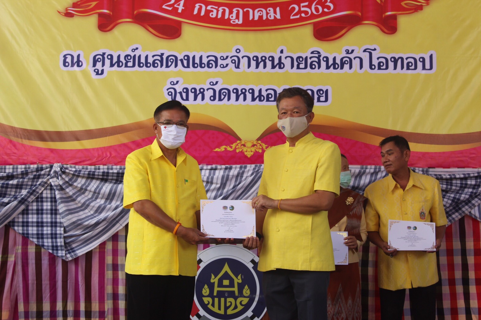 จ.หนองคาย จัดโครงการแสดงผลสำเร็จงานกองทุนพัฒนาบทบาทสตรี เสริมสร้างภาพลักษณ์ คนกองทุนพัฒนาบทบาทสตรีและเครือข่าย