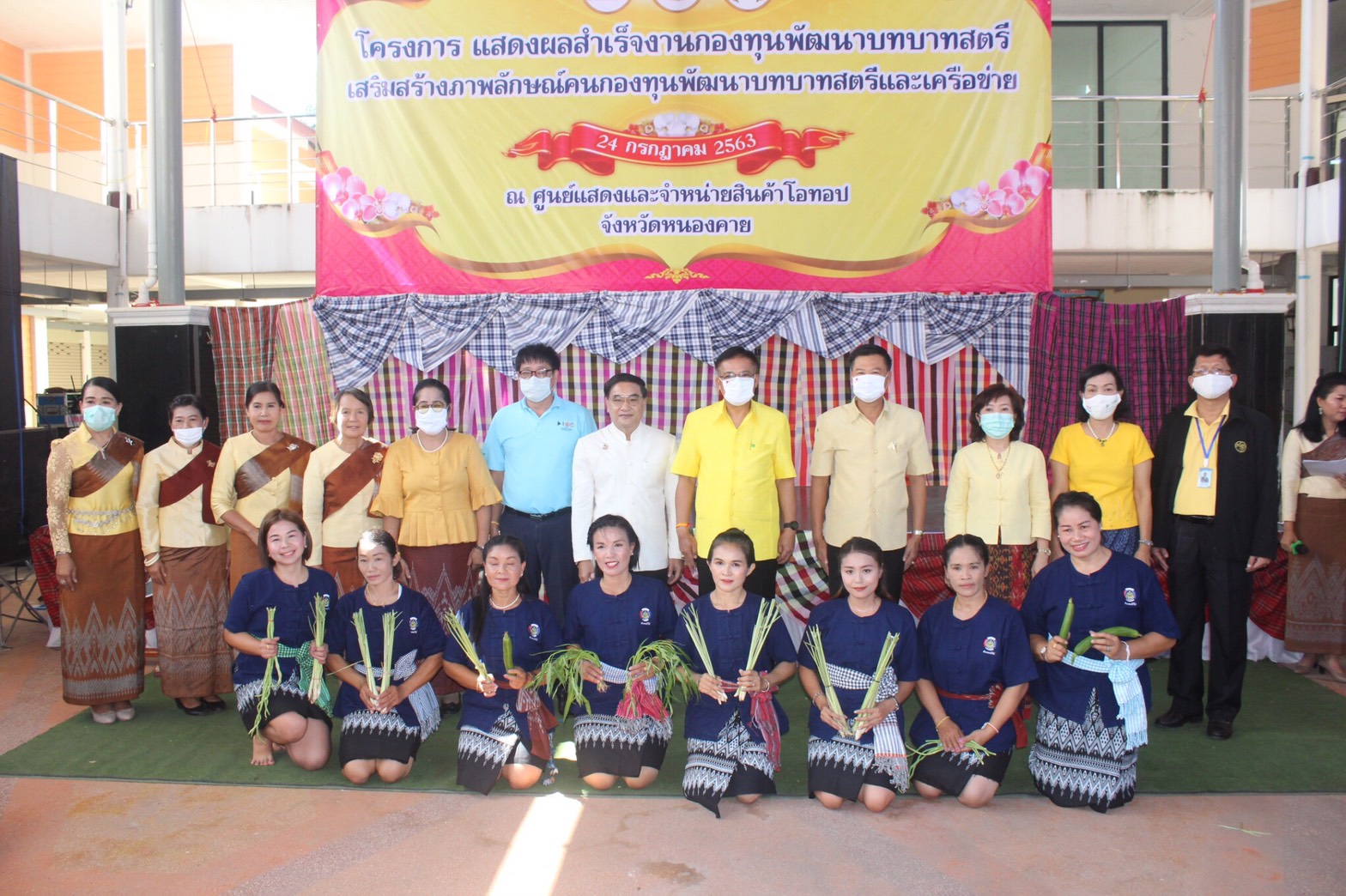 จ.หนองคาย จัดโครงการแสดงผลสำเร็จงานกองทุนพัฒนาบทบาทสตรี เสริมสร้างภาพลักษณ์ คนกองทุนพัฒนาบทบาทสตรีและเครือข่าย
