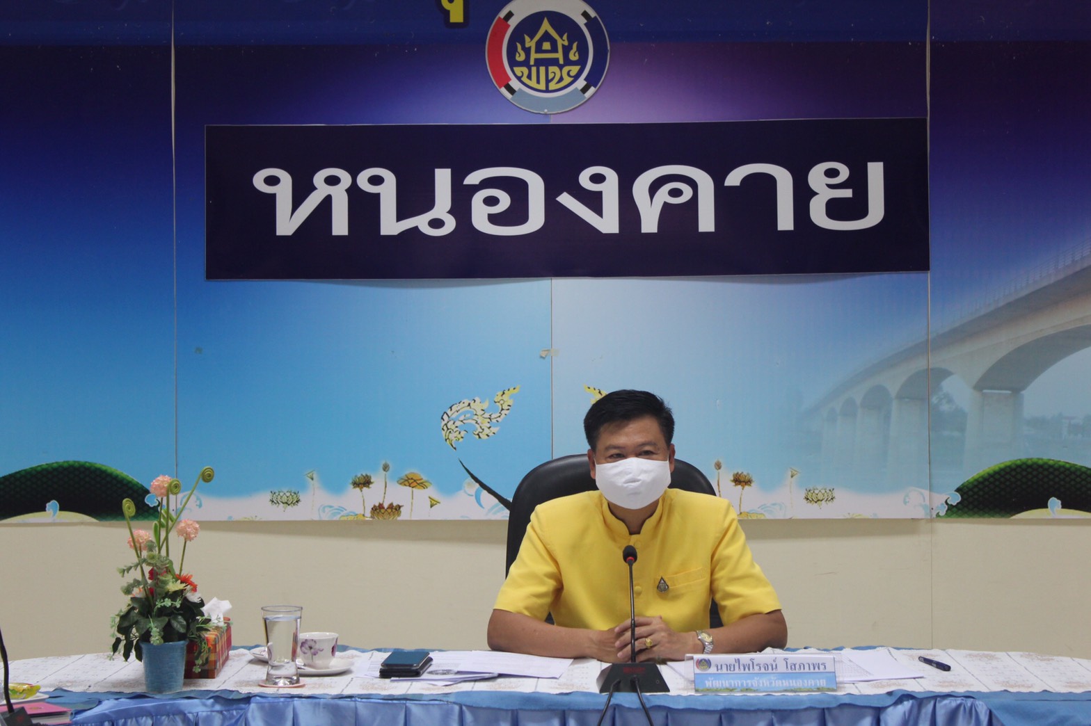 “ประชุมประจำเดือนฯ สพจ.หนองคาย ครั้งที่ 7/63”