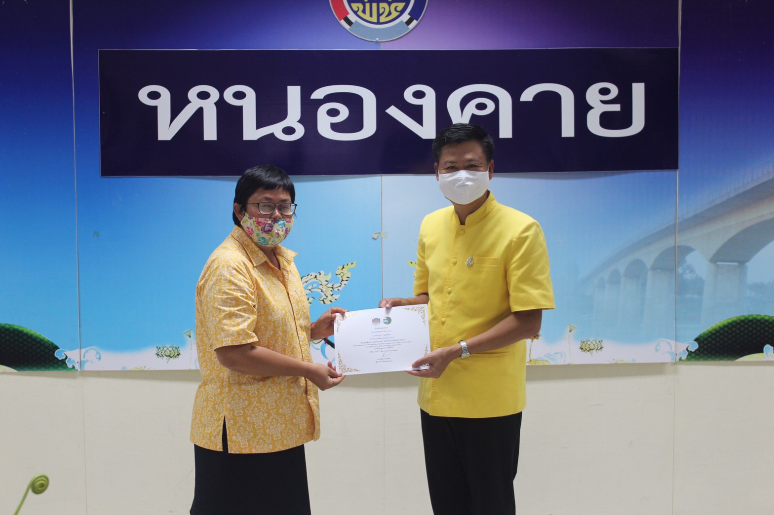 “ประชุมประจำเดือนฯ สพจ.หนองคาย ครั้งที่ 7/63”