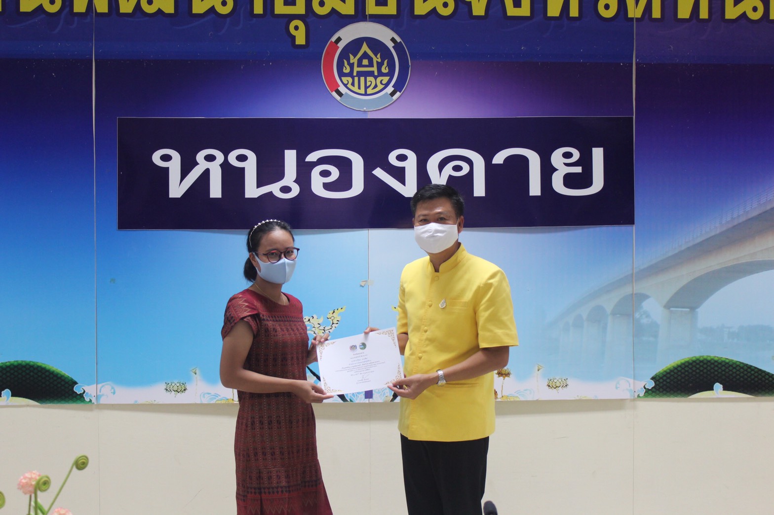 “ประชุมประจำเดือนฯ สพจ.หนองคาย ครั้งที่ 7/63”