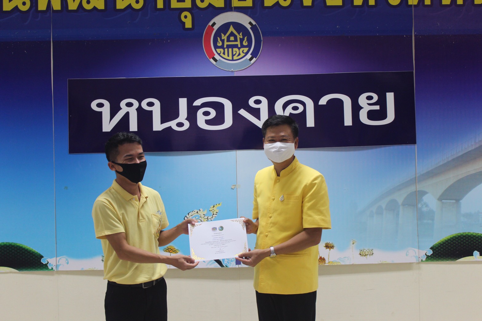 “ประชุมประจำเดือนฯ สพจ.หนองคาย ครั้งที่ 7/63”