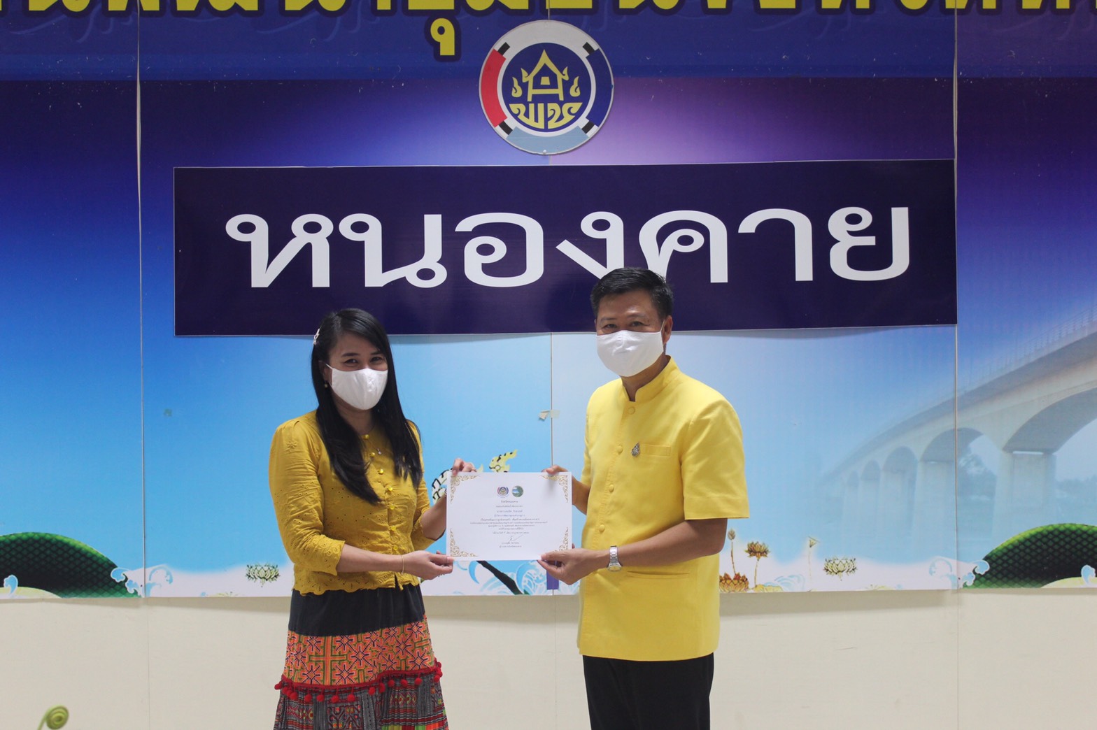 “ประชุมประจำเดือนฯ สพจ.หนองคาย ครั้งที่ 7/63”