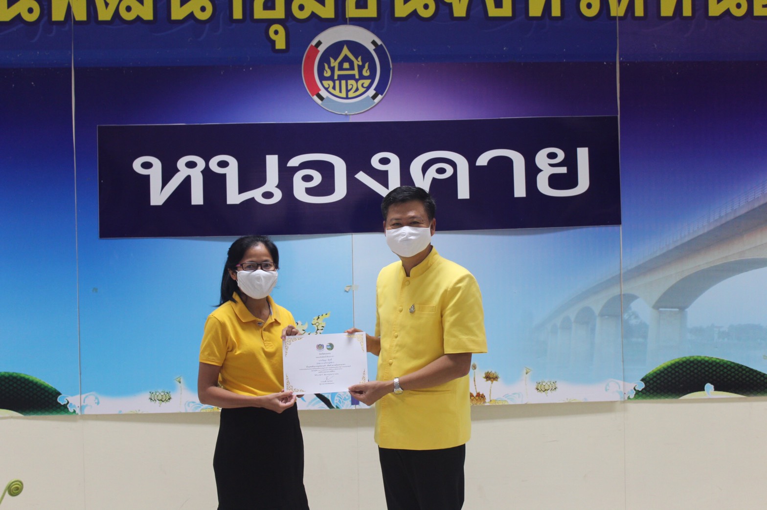 “ประชุมประจำเดือนฯ สพจ.หนองคาย ครั้งที่ 7/63”