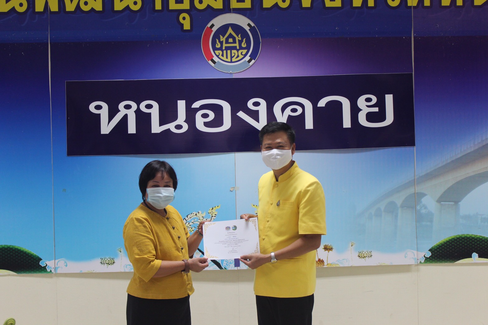 “ประชุมประจำเดือนฯ สพจ.หนองคาย ครั้งที่ 7/63”