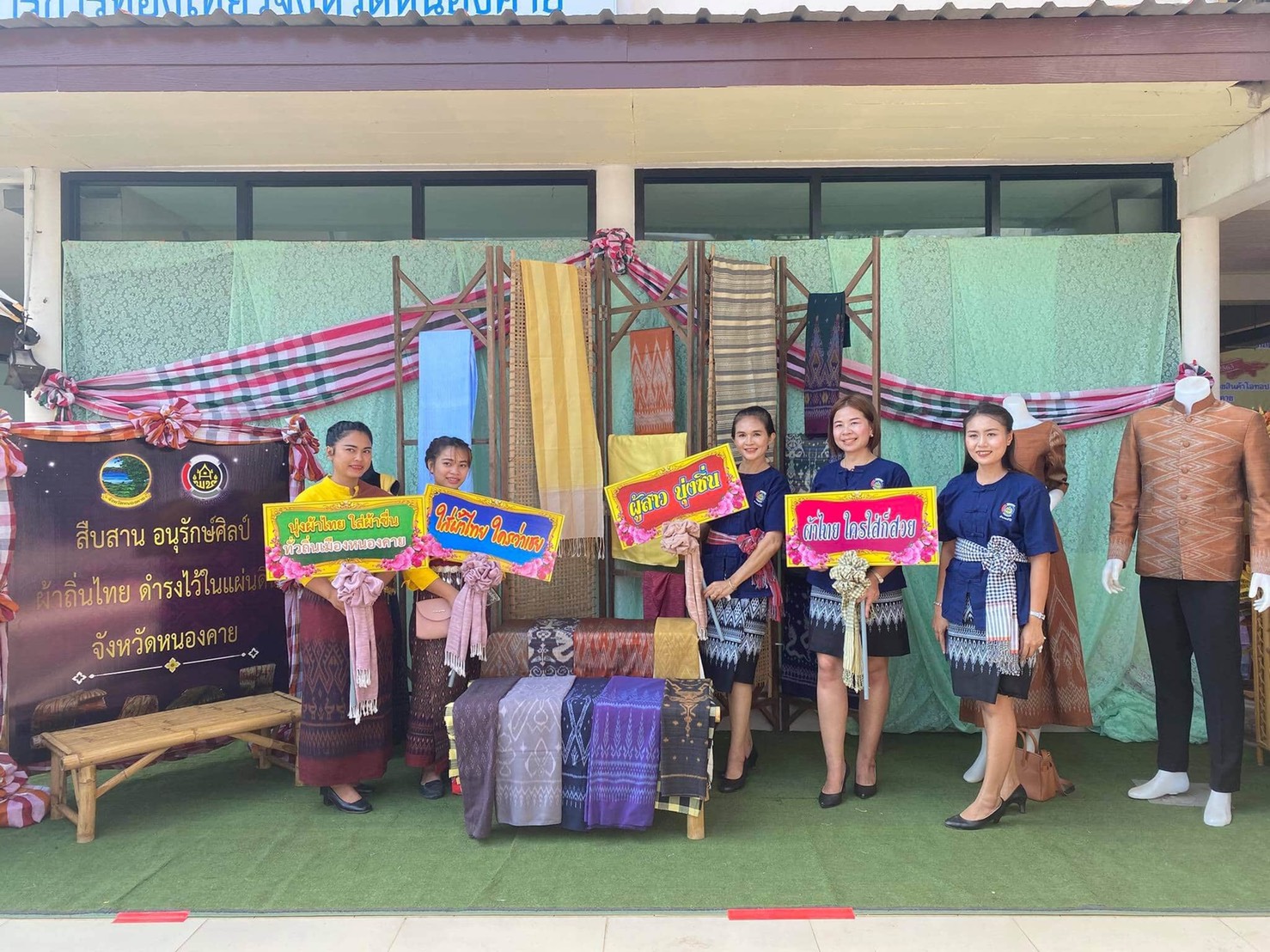 จังหวัดหนองคาย ขานรับนโยบายการแต่งกายผ้าไทย เพื่อ “สืบสาน อนุรักษ์ศิลป์ ผ้าถิ่นไทย ดำรงไว้ในแผ่นดิน “