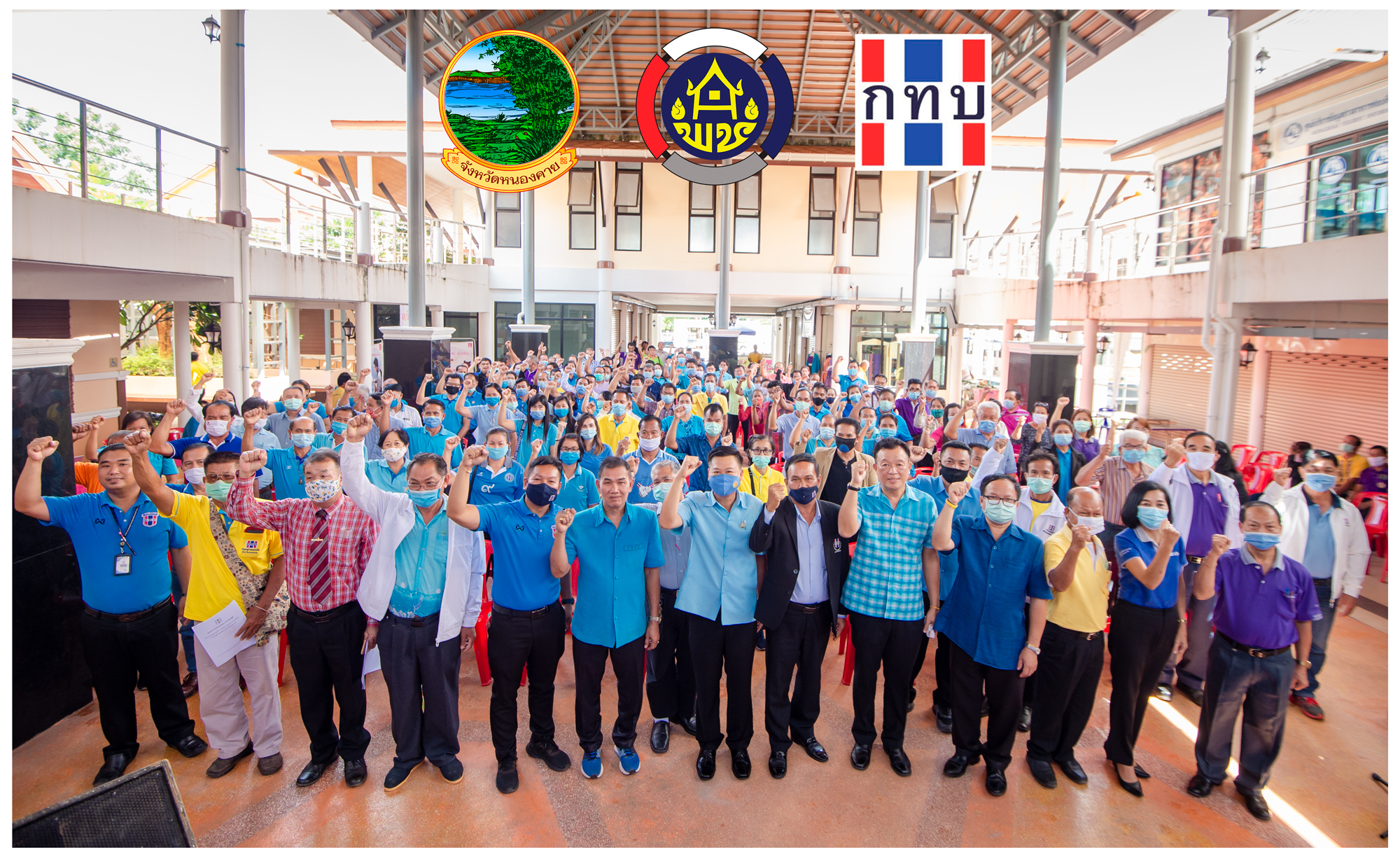 ▪️”พช.หนองคาย จัดโครงการประชุมเชิงปฏิบัติการเพิ่มศักยภาพคณะกรรมการเครือข่ายกองทุนหมู่บ้านฯ”