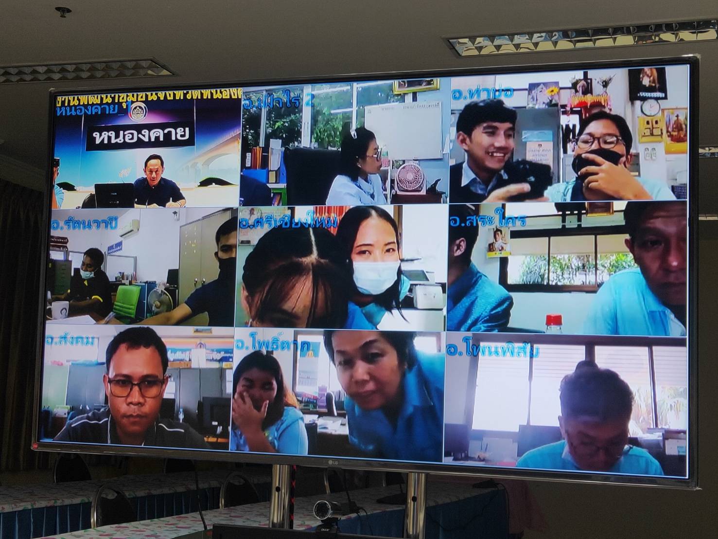 พช.หนองคาย ให้บริการข้อมูลข่าวสารทางไกล ผ่านระบบห้องประชุมออนไลน์ (Session call) ประจำเดือนสิงหาคม ครั้งที่ 1